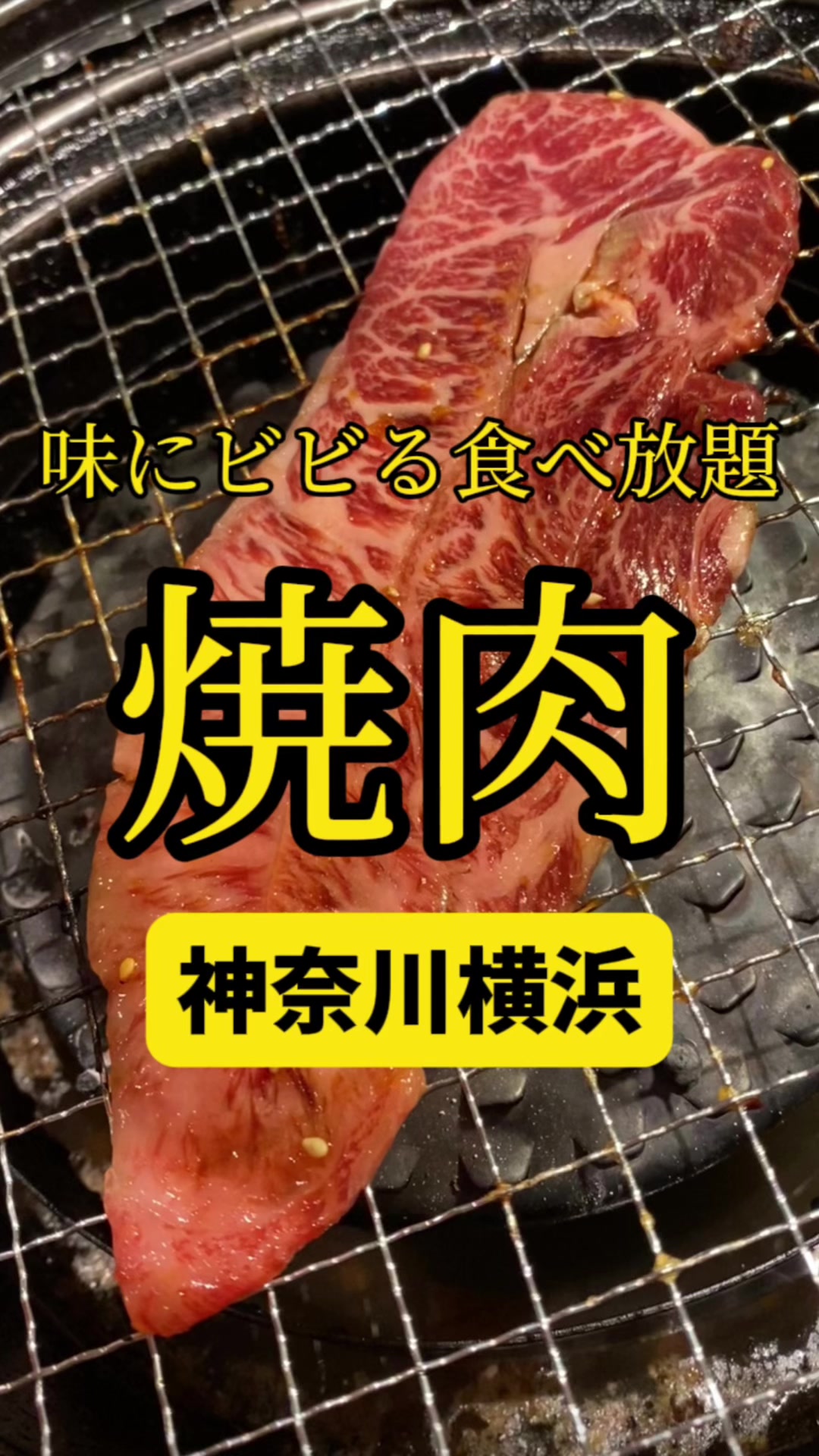 焼き肉ダイニング ちからや 上大岡店