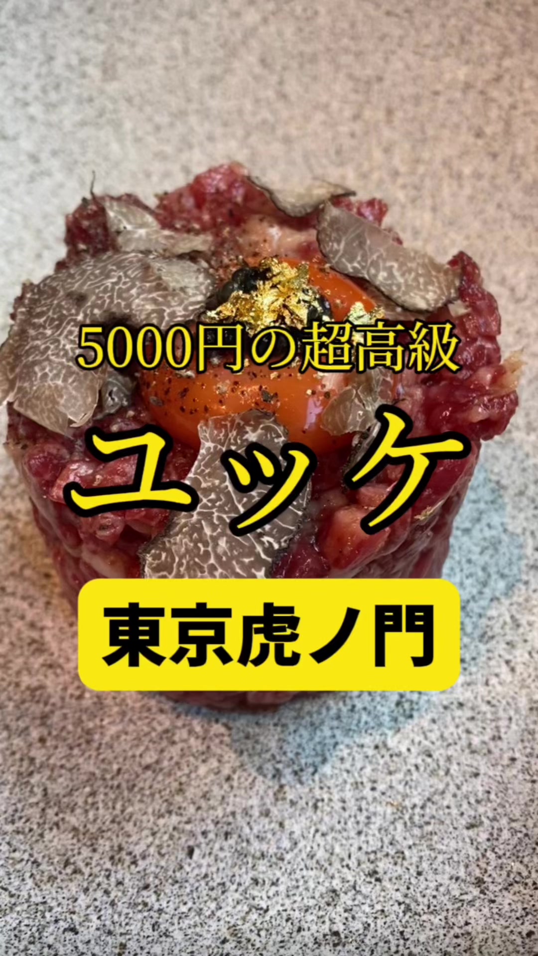 焼肉会席 ともじ