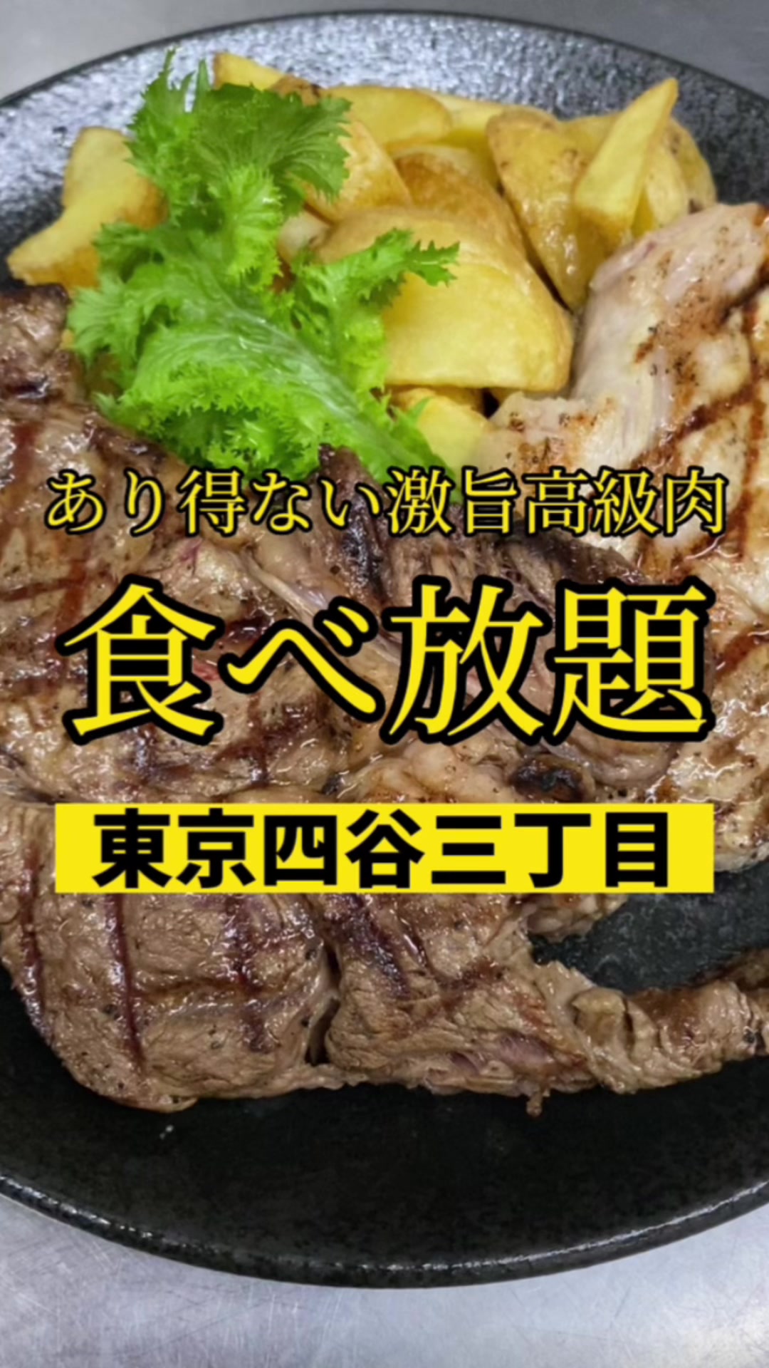 ビストロ ダブリュー 東京四谷