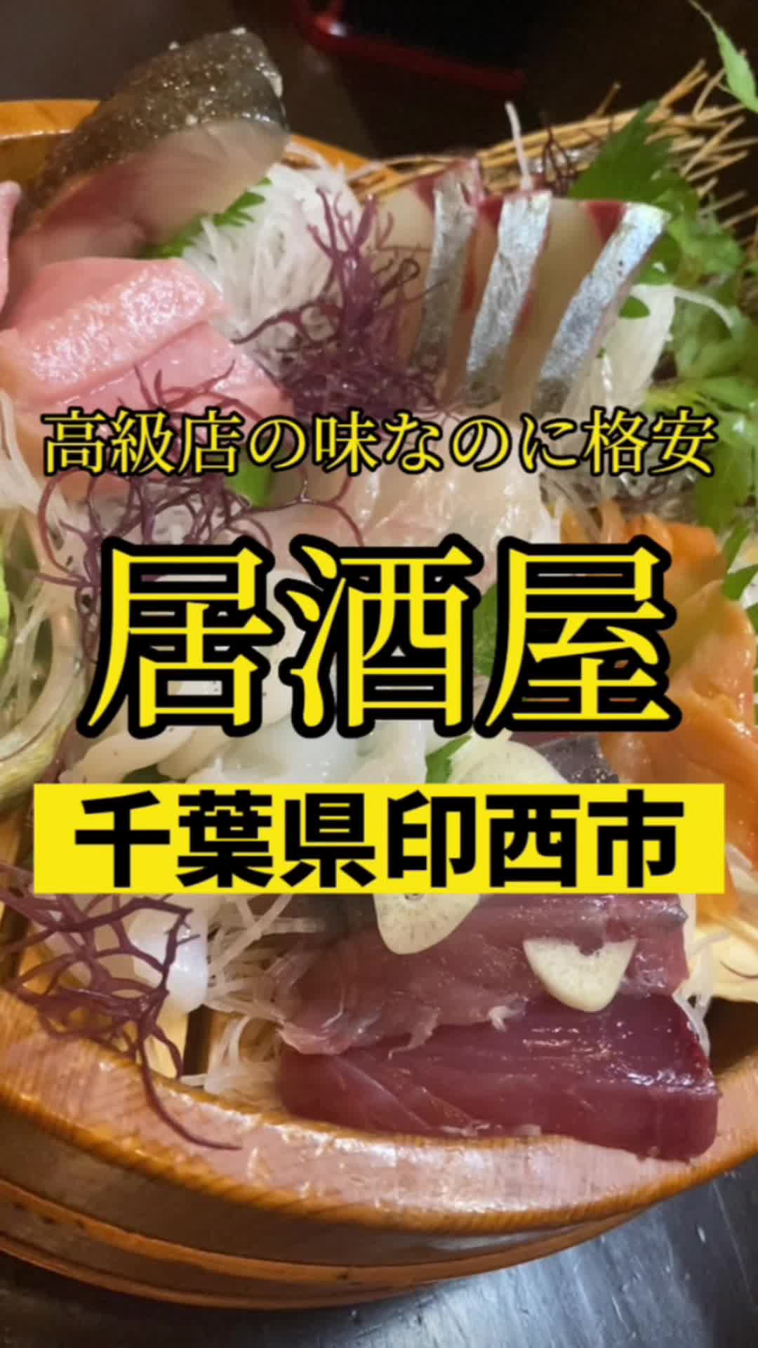 海鮮和食 仲々