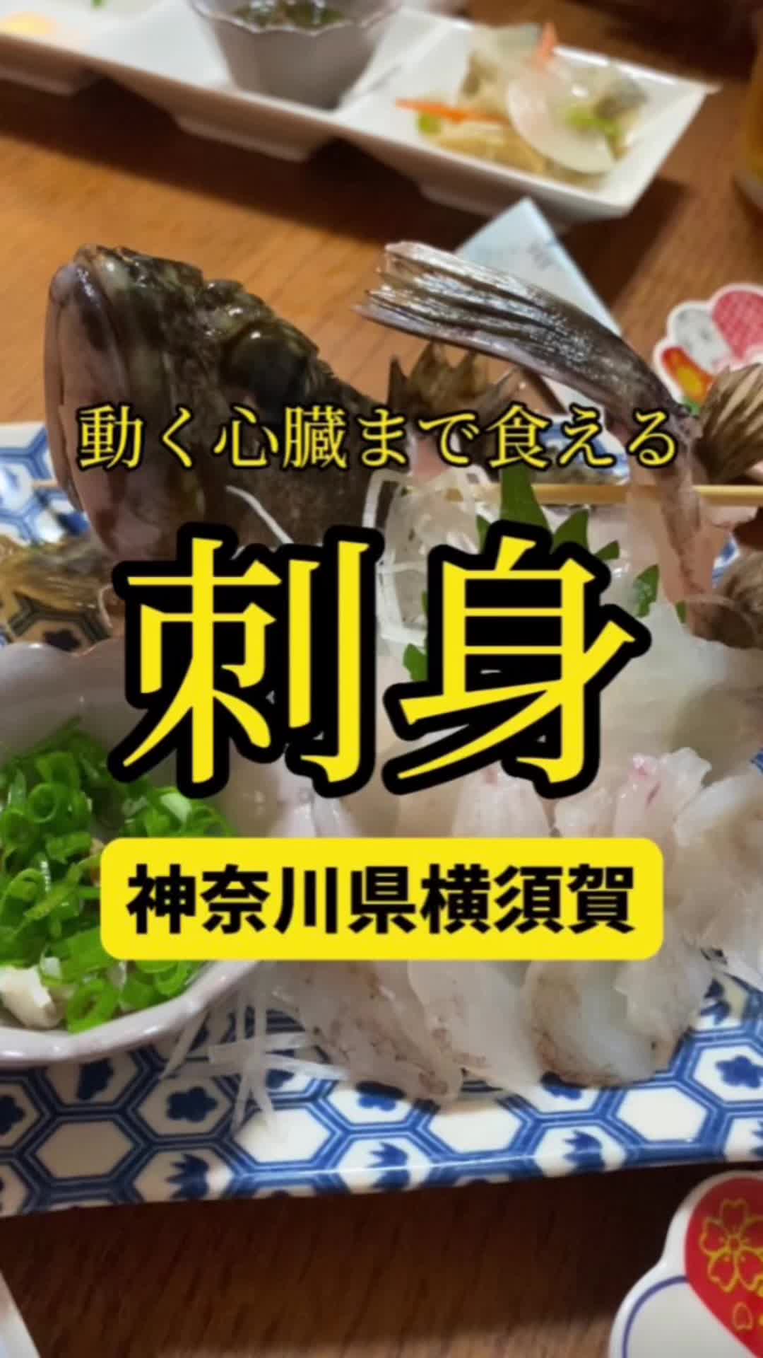 居酒屋海味