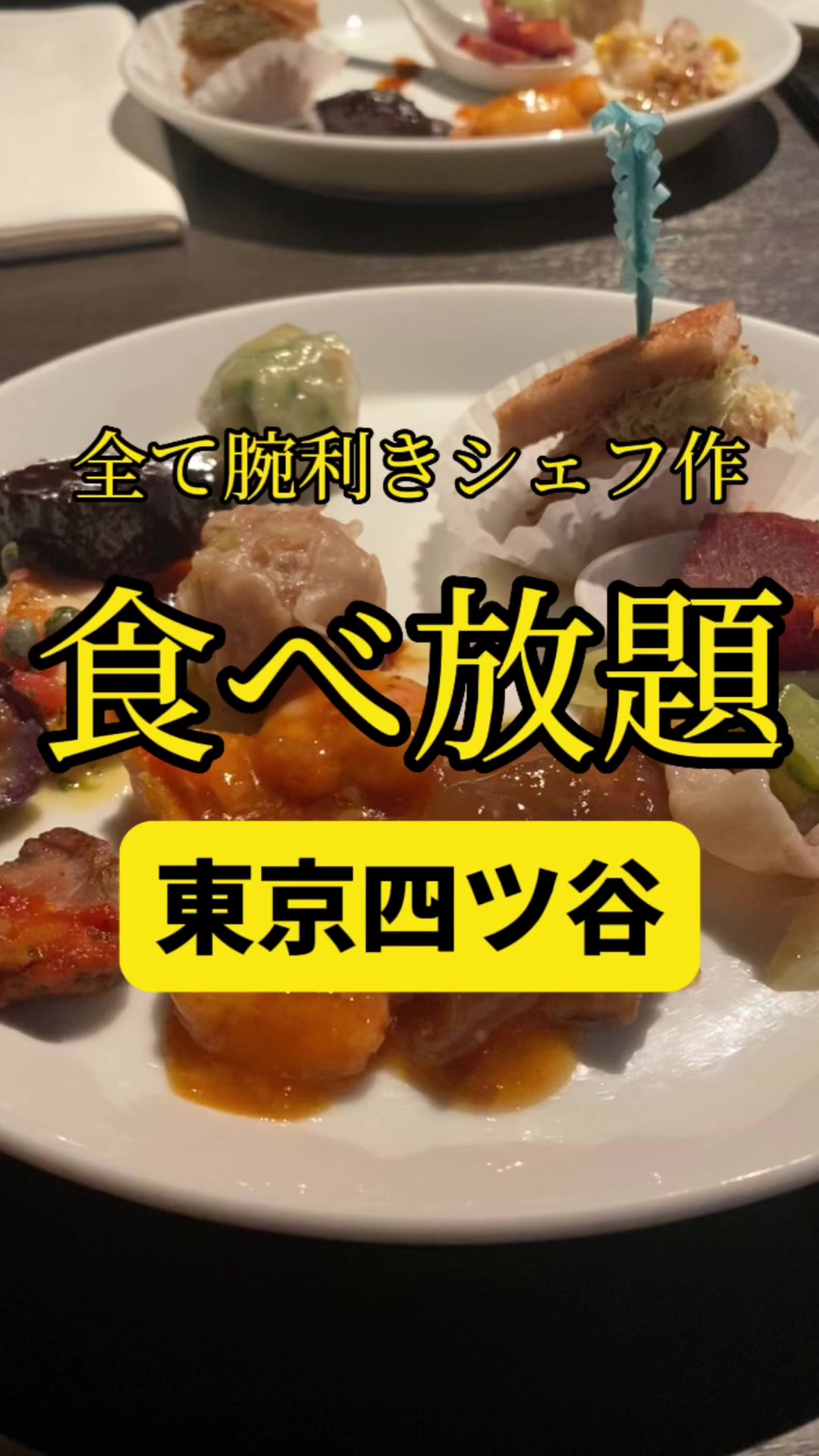 VIEW & DINING THE SKY