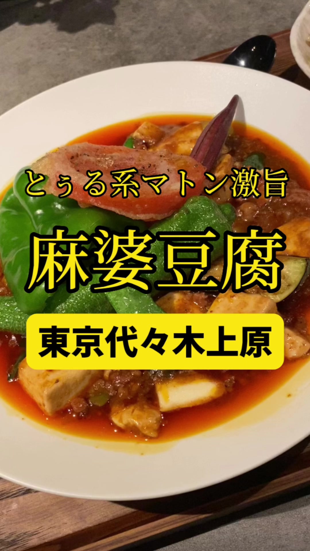 幕末カリー