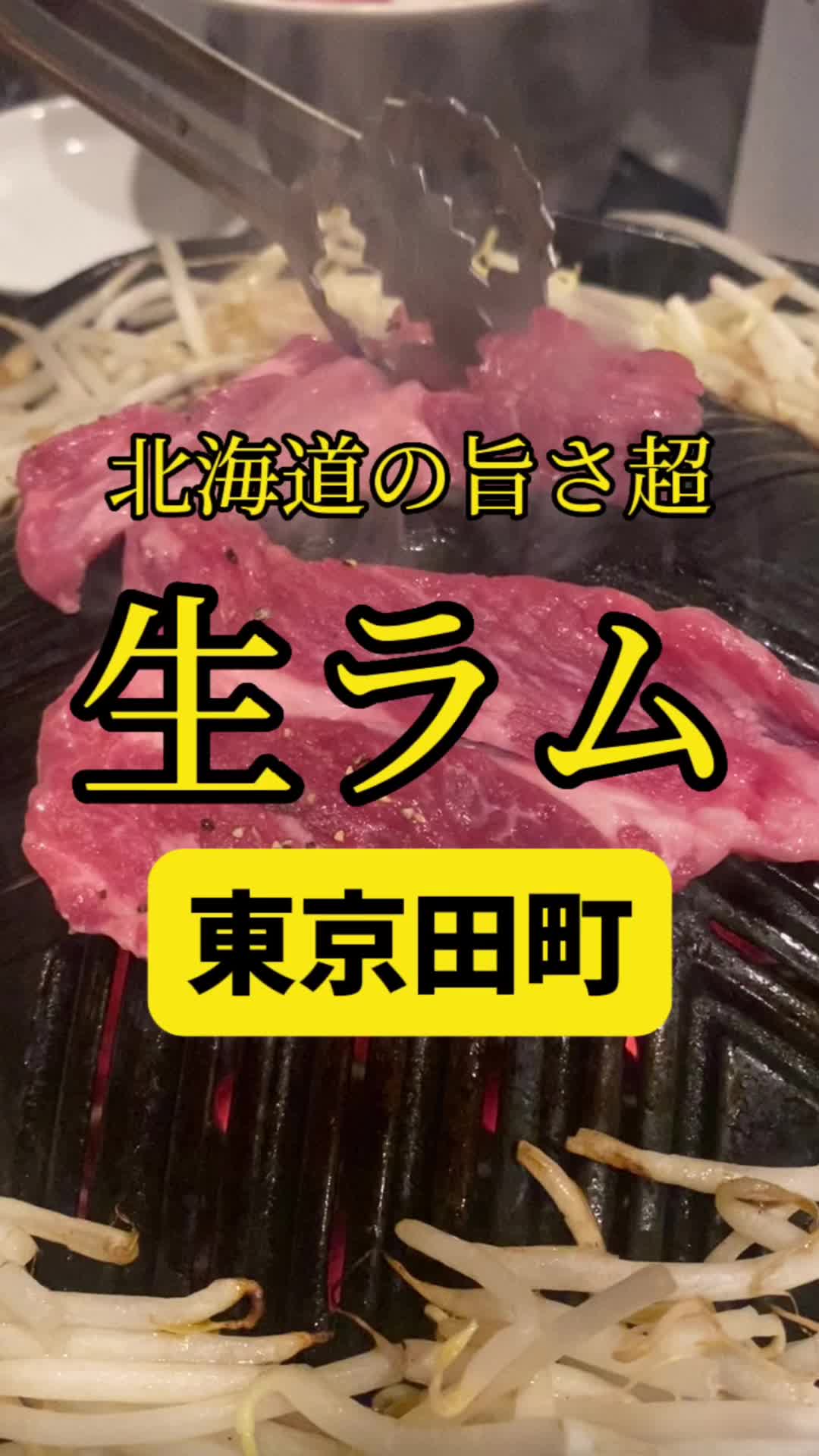 生ラム かんな