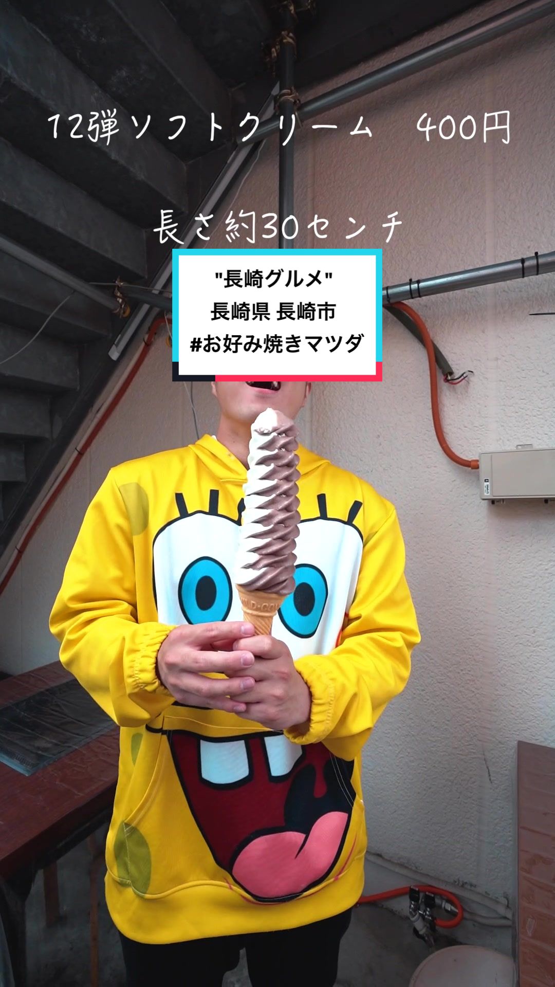 お好み焼マツダ