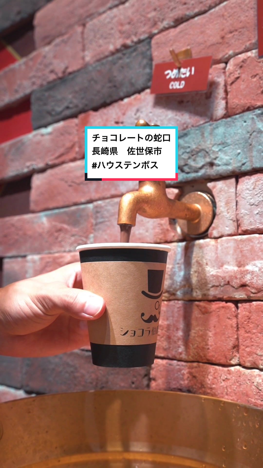 ショコラ伯爵の館