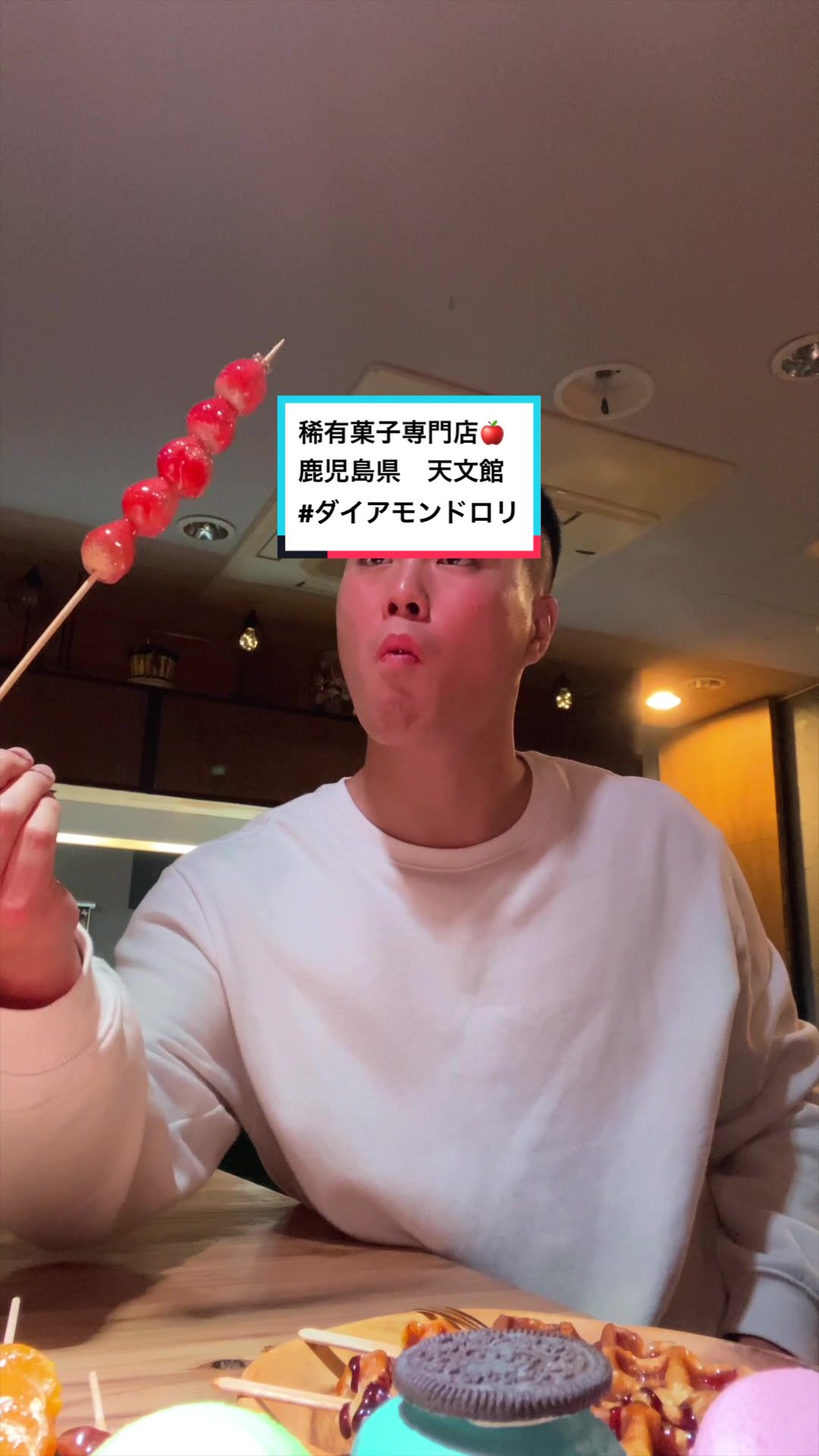 ダイアモンドロリー
