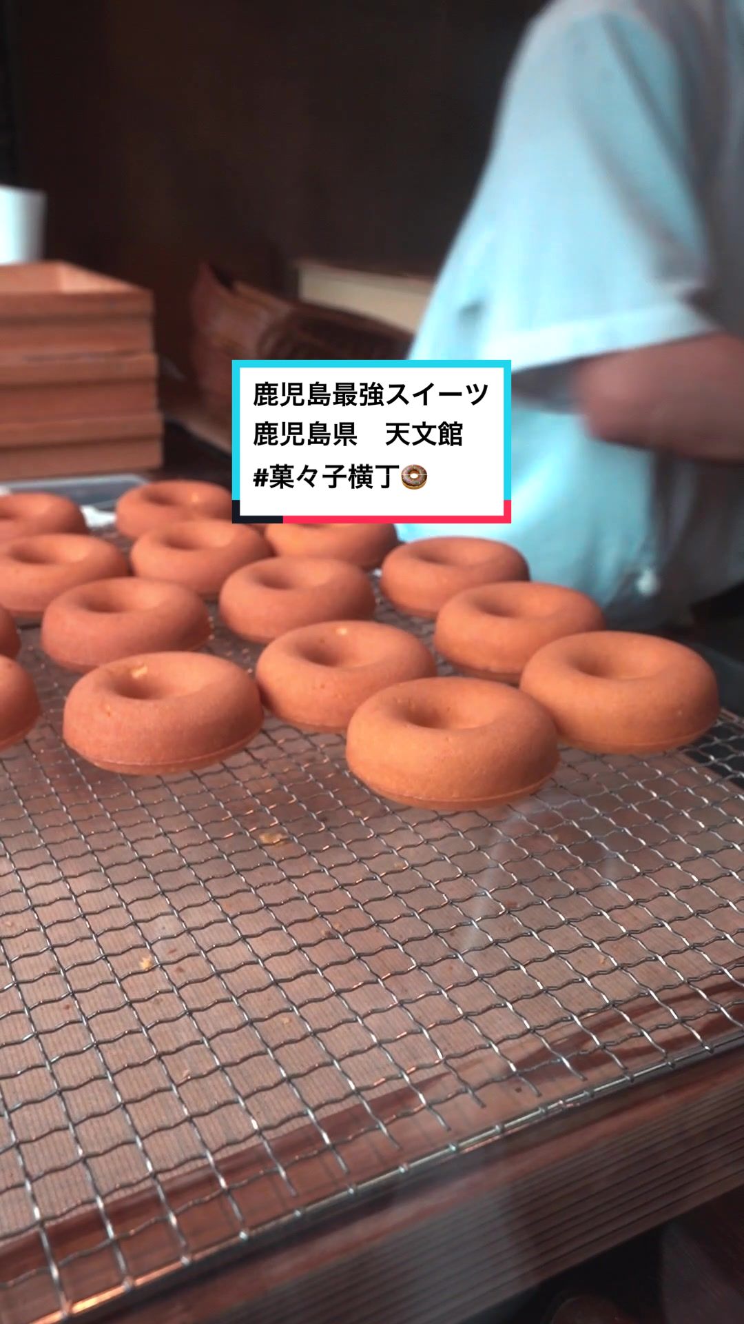 菓々子横丁 薩摩蒸氣屋