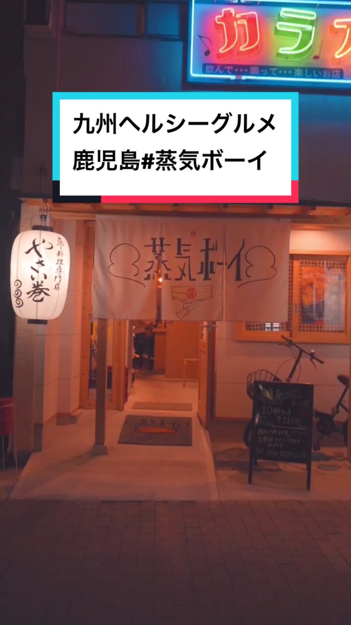 蒸気ボーイ 中央駅居酒屋