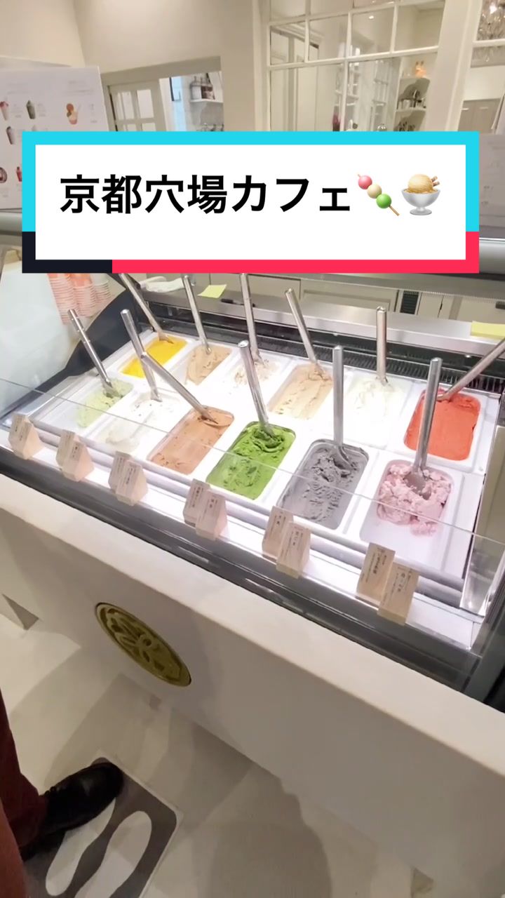 ジャパニーズアイス櫻花