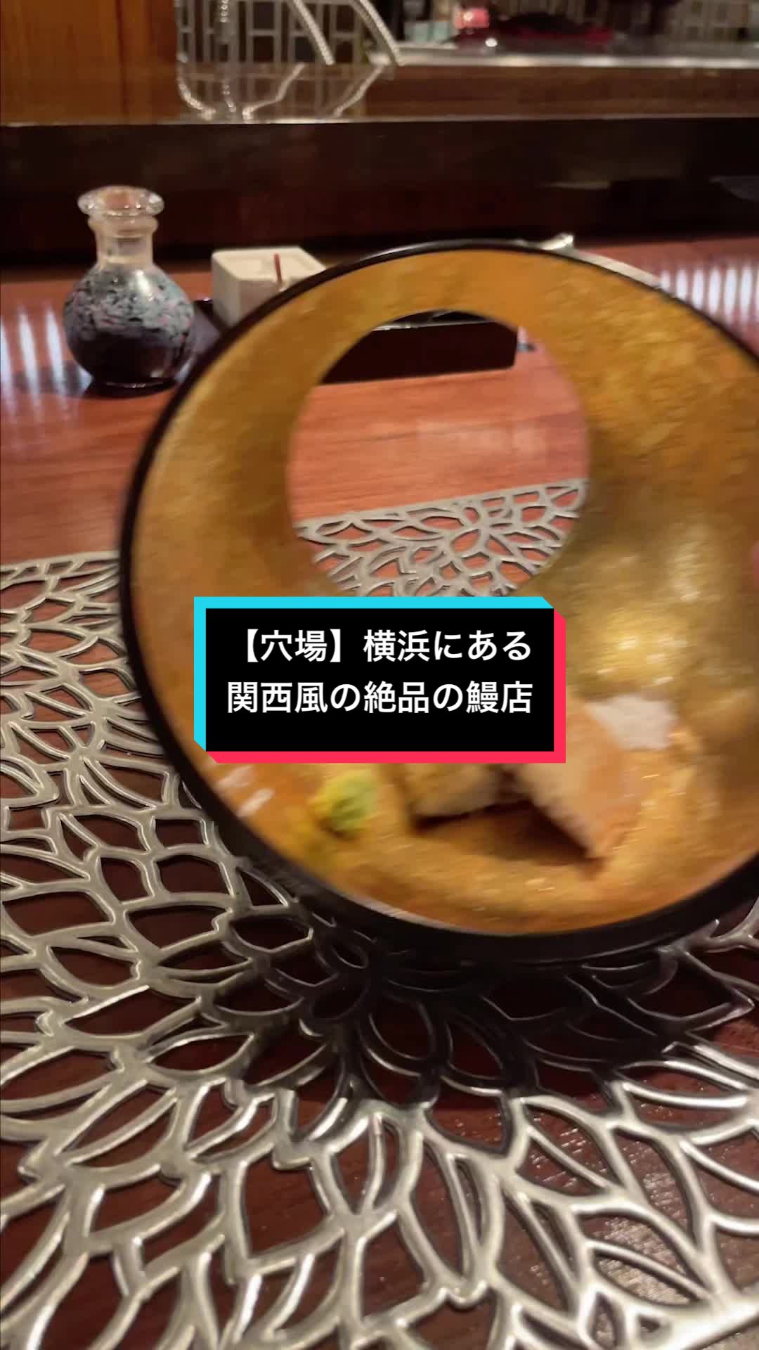 うな蔵 竜