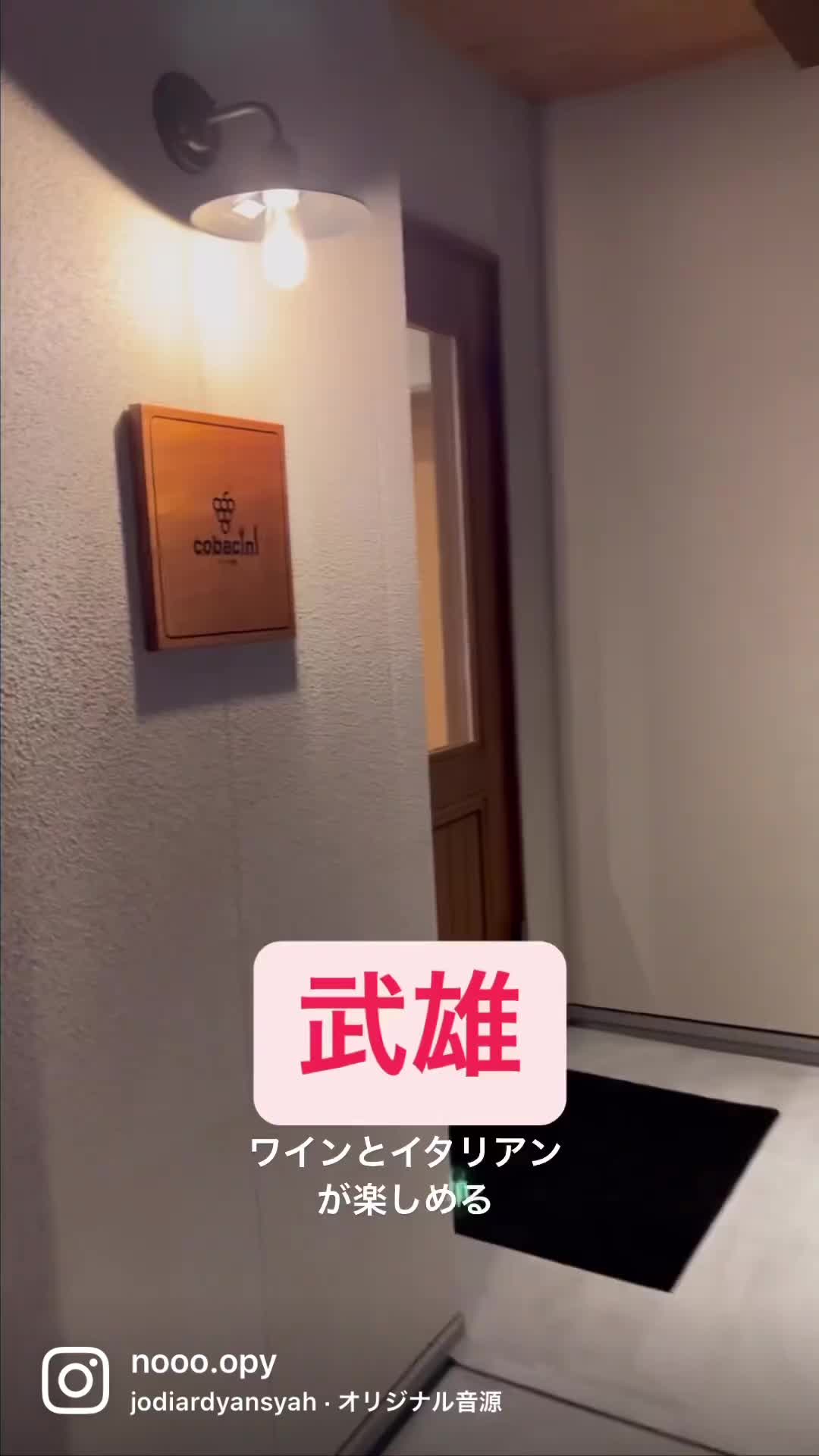 ワイン食堂 cobacini