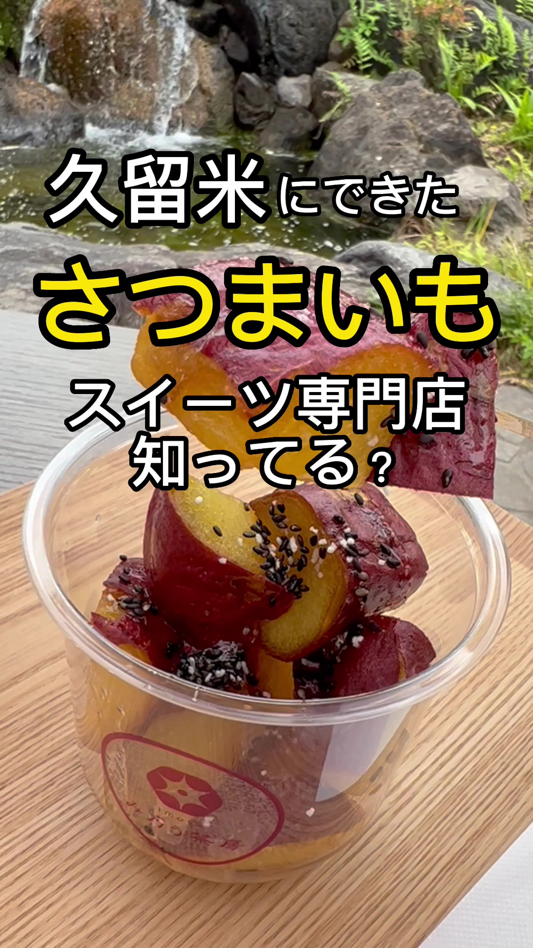 imoya み乃う茶房/紅はるか専門店 紅茶房(オンラインショップ)