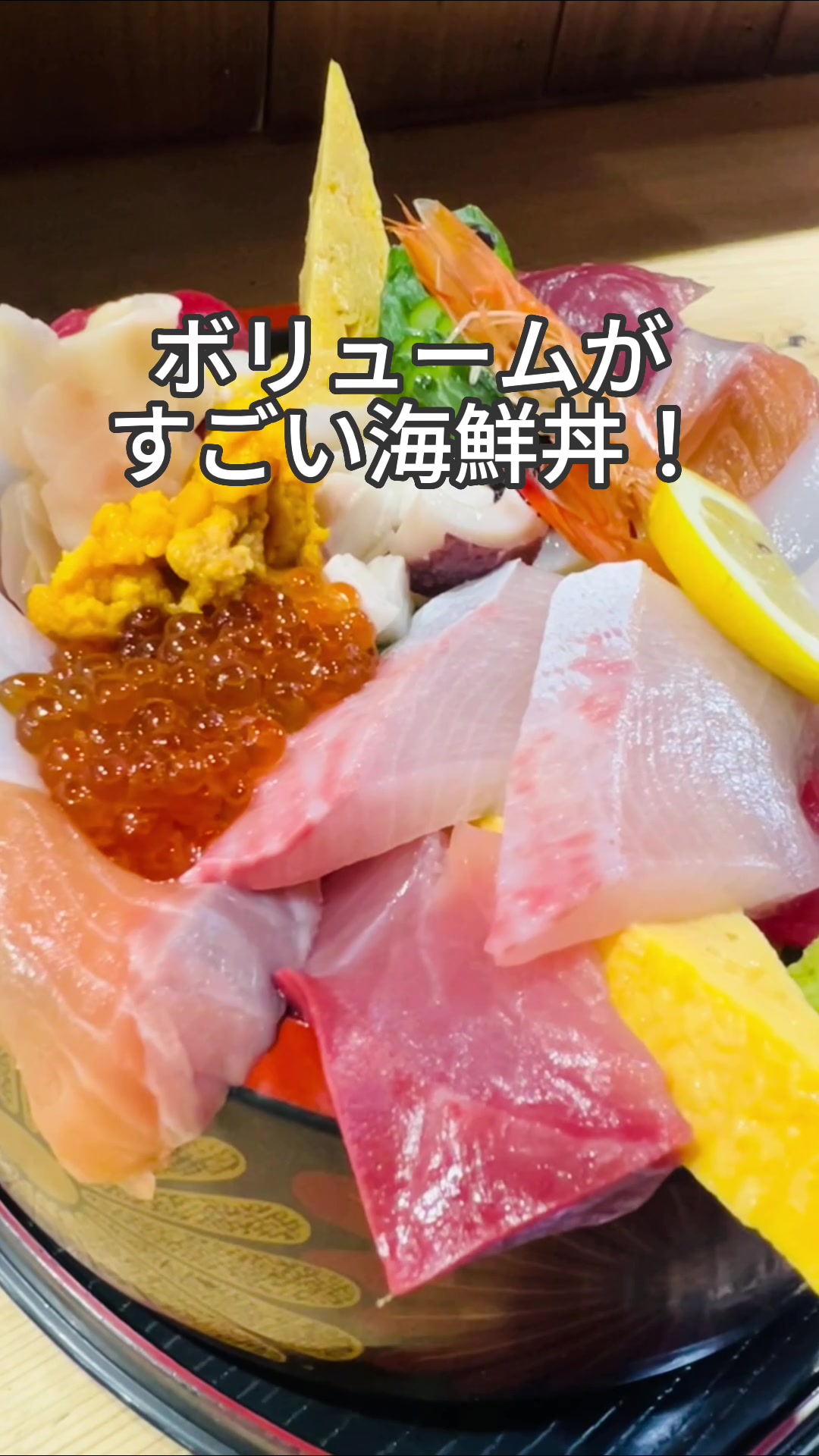 海鮮うまいもん屋 てっぺん