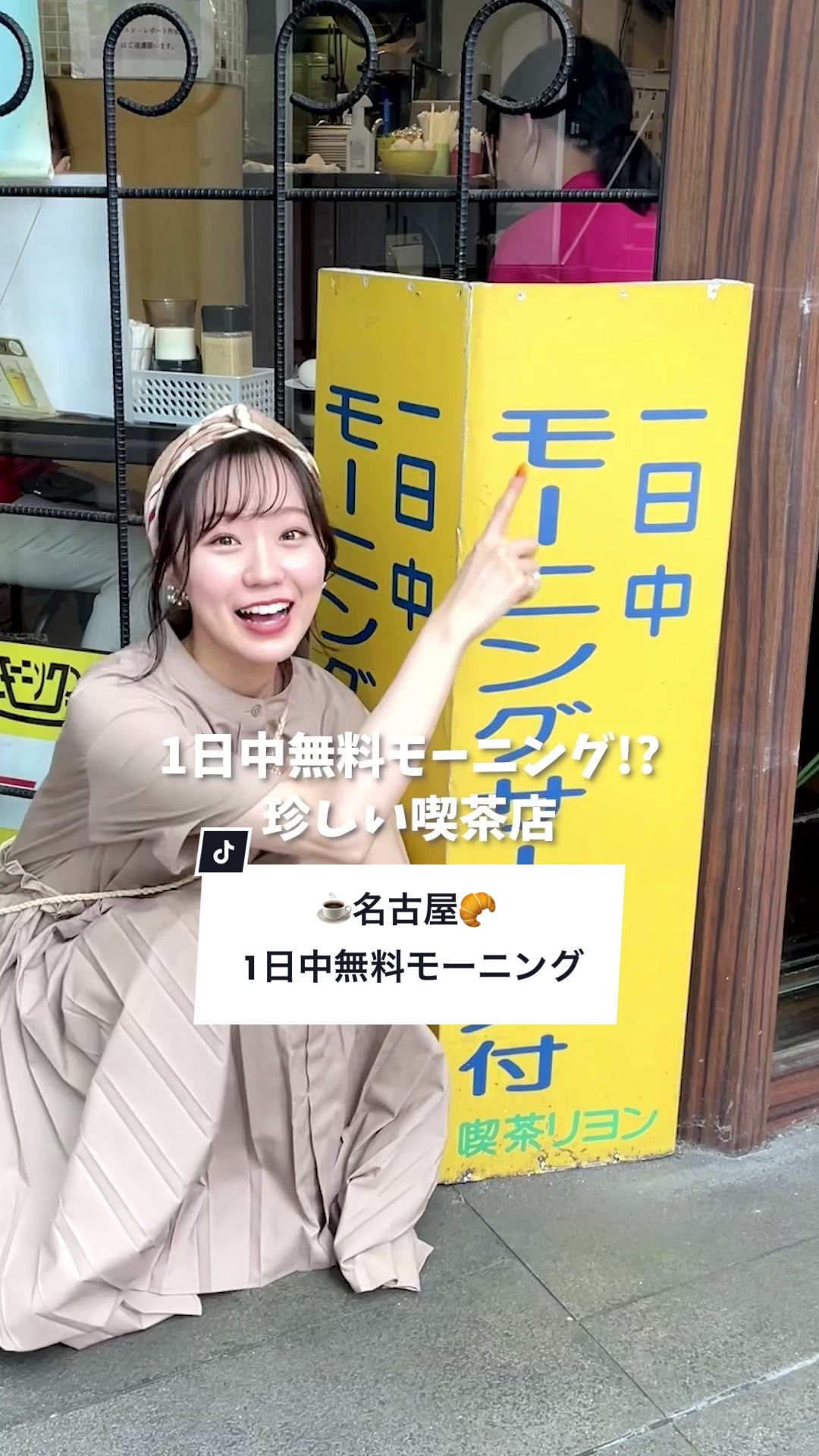 モーニング喫茶 リヨン