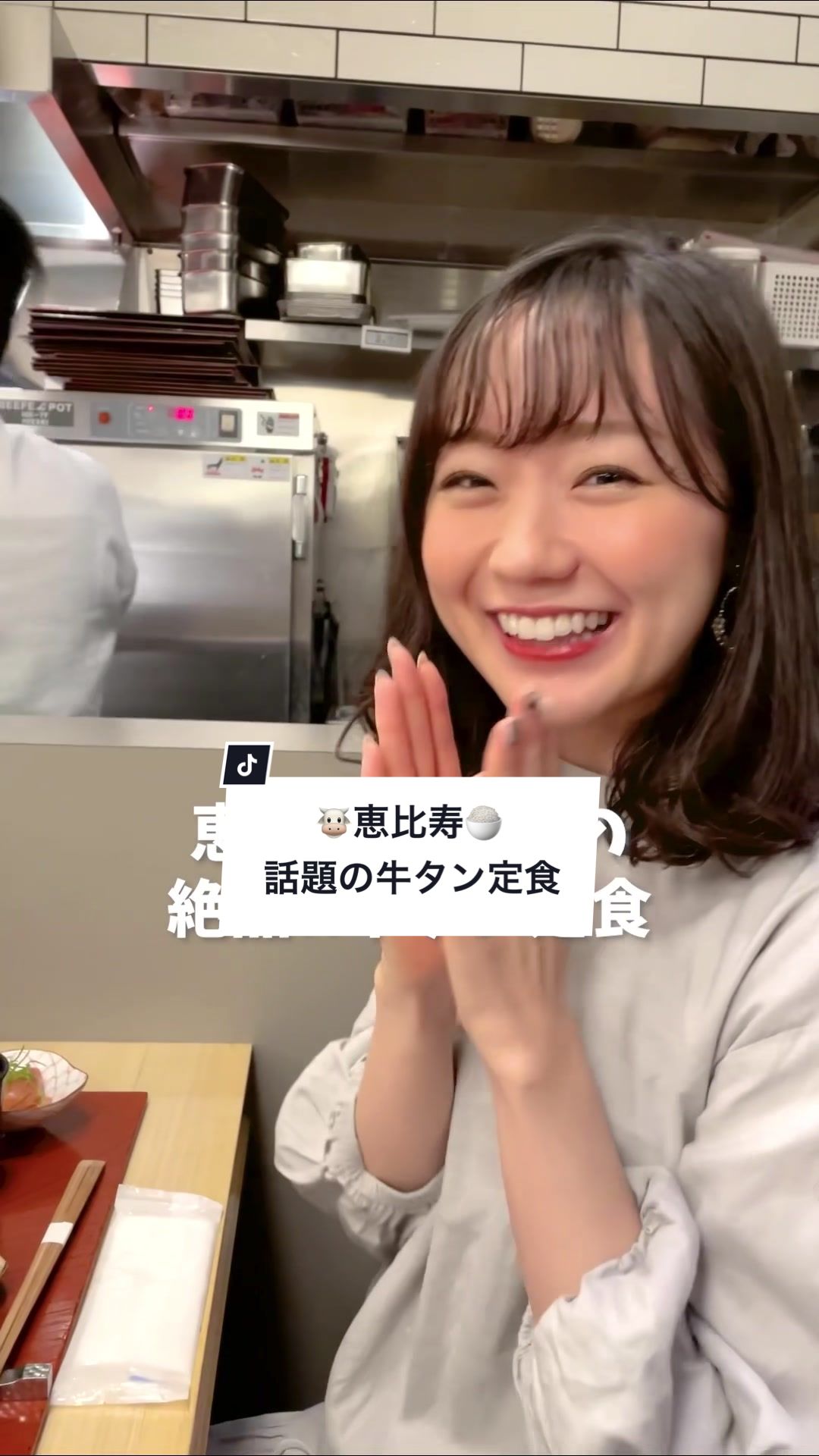 釜元たん米衛恵比寿店