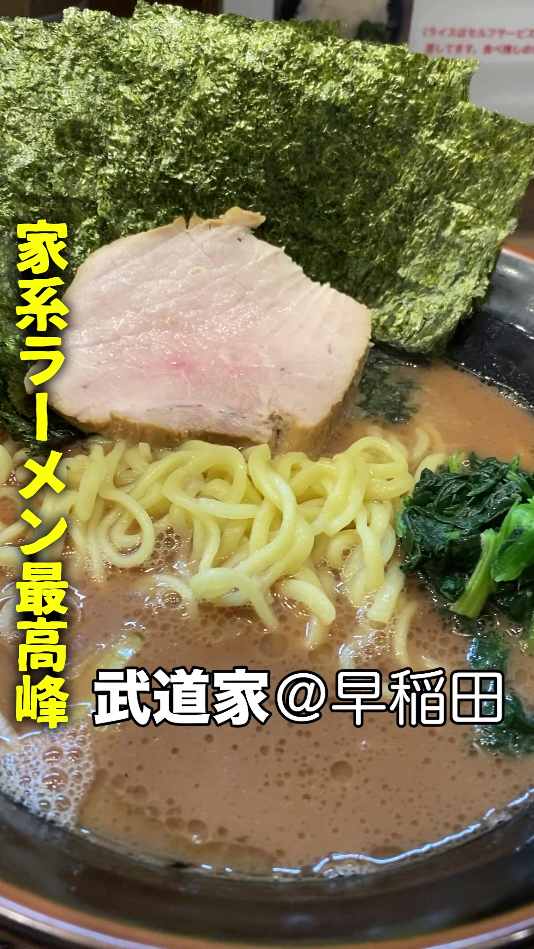 武道家 本店