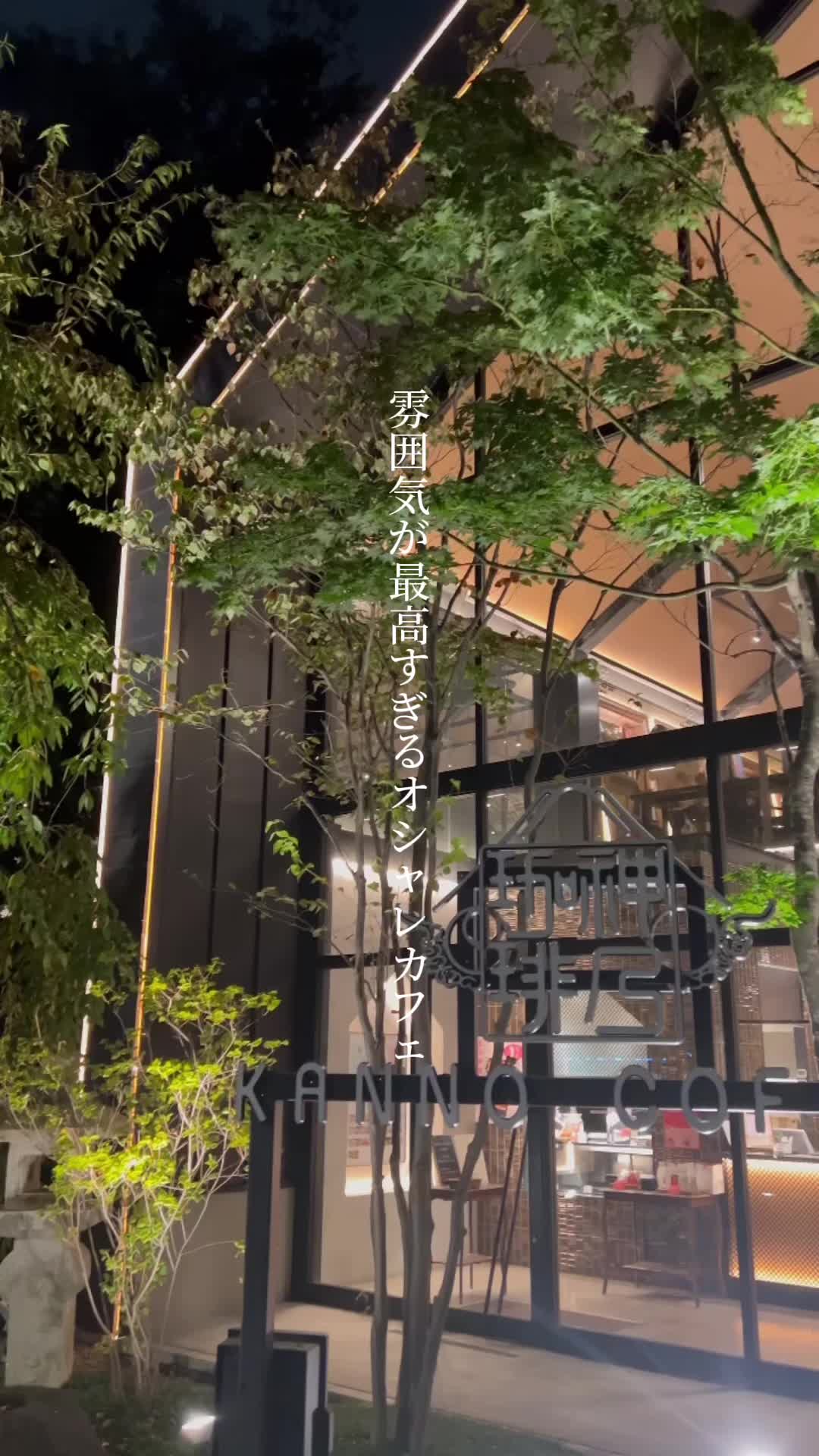 神乃珈琲 川崎有馬店