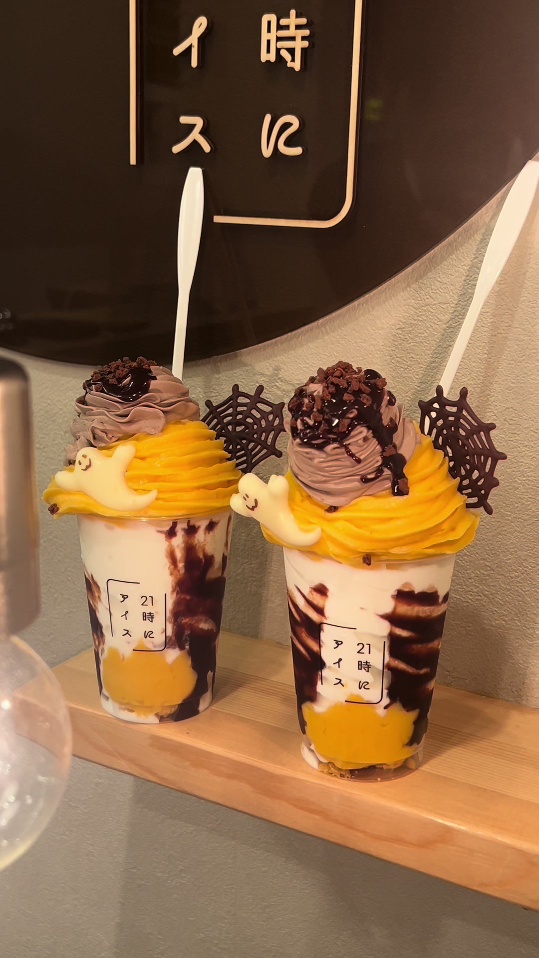 21時にアイス 上野店