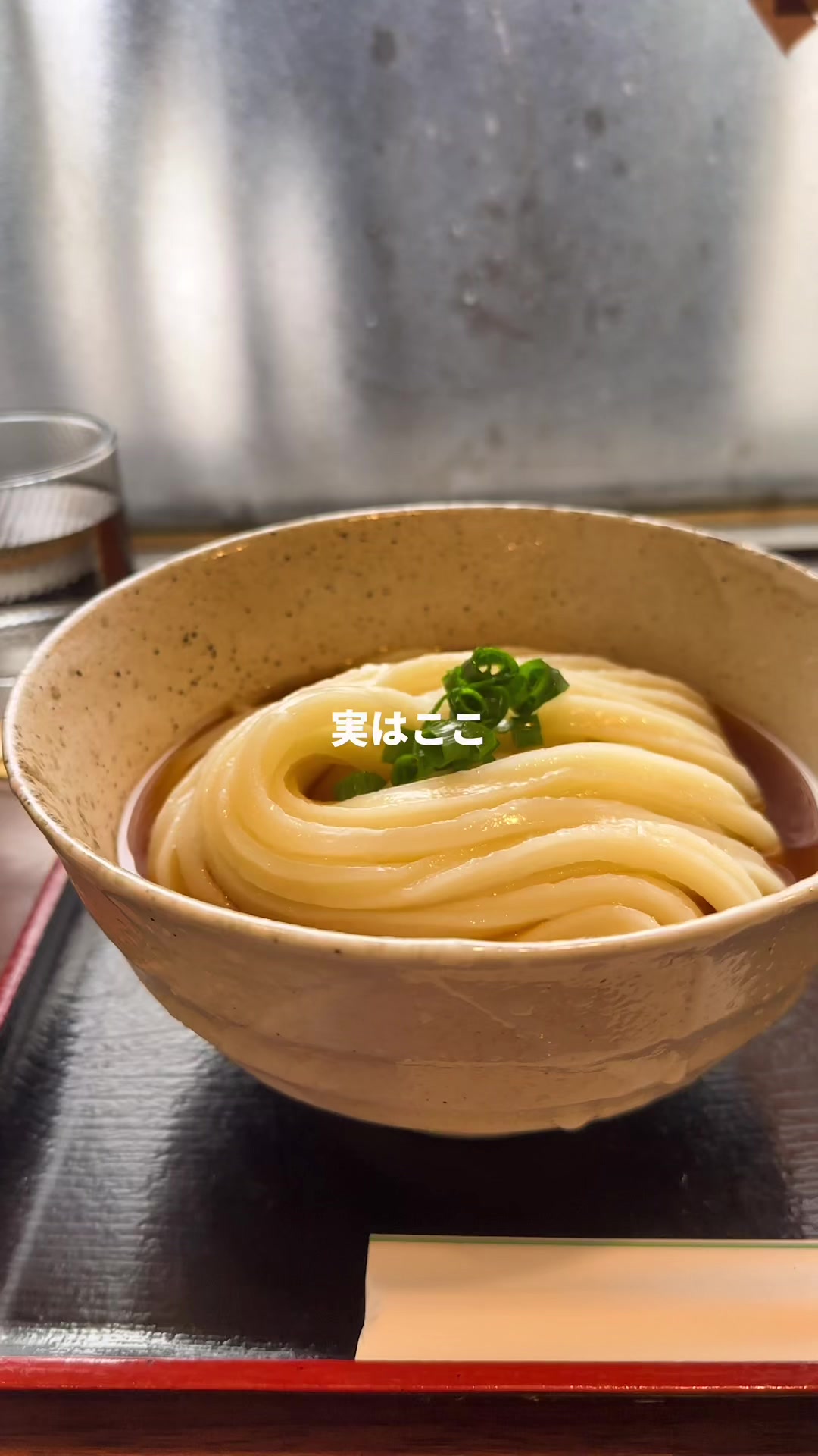 讃岐うどん 幅屋