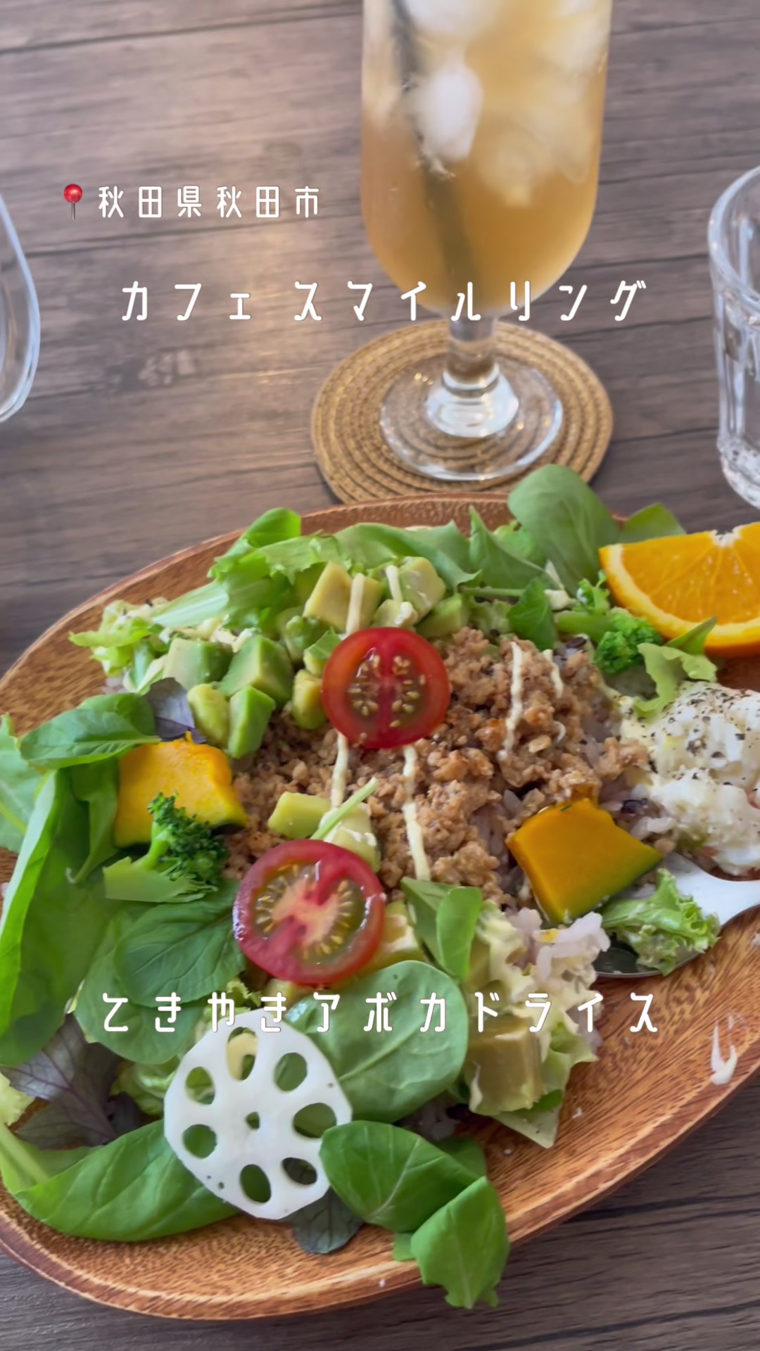 スマイルリング