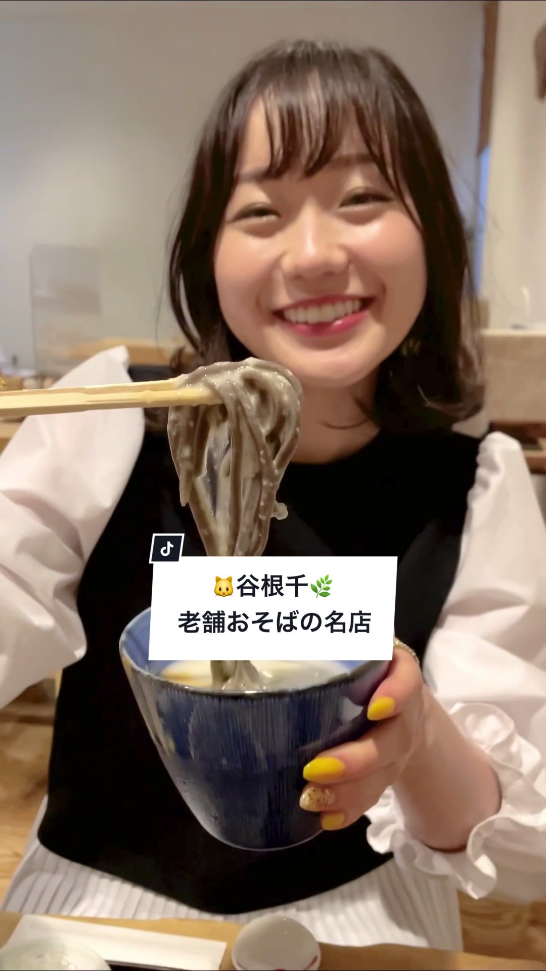 根津 鷹匠