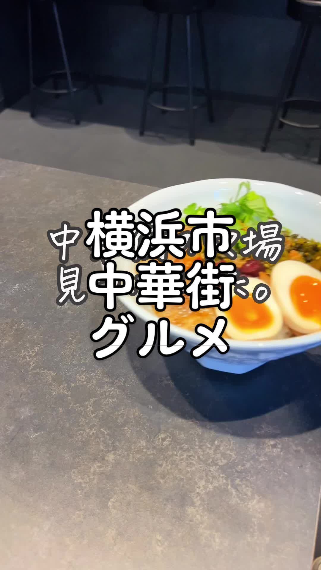 唐獅子 横浜中華街