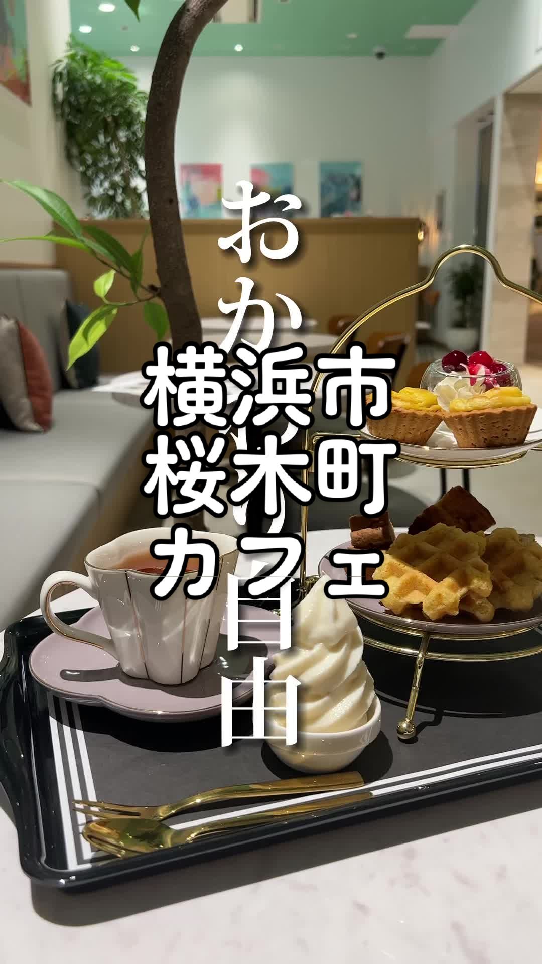 SOiSPACE みなとみらい店