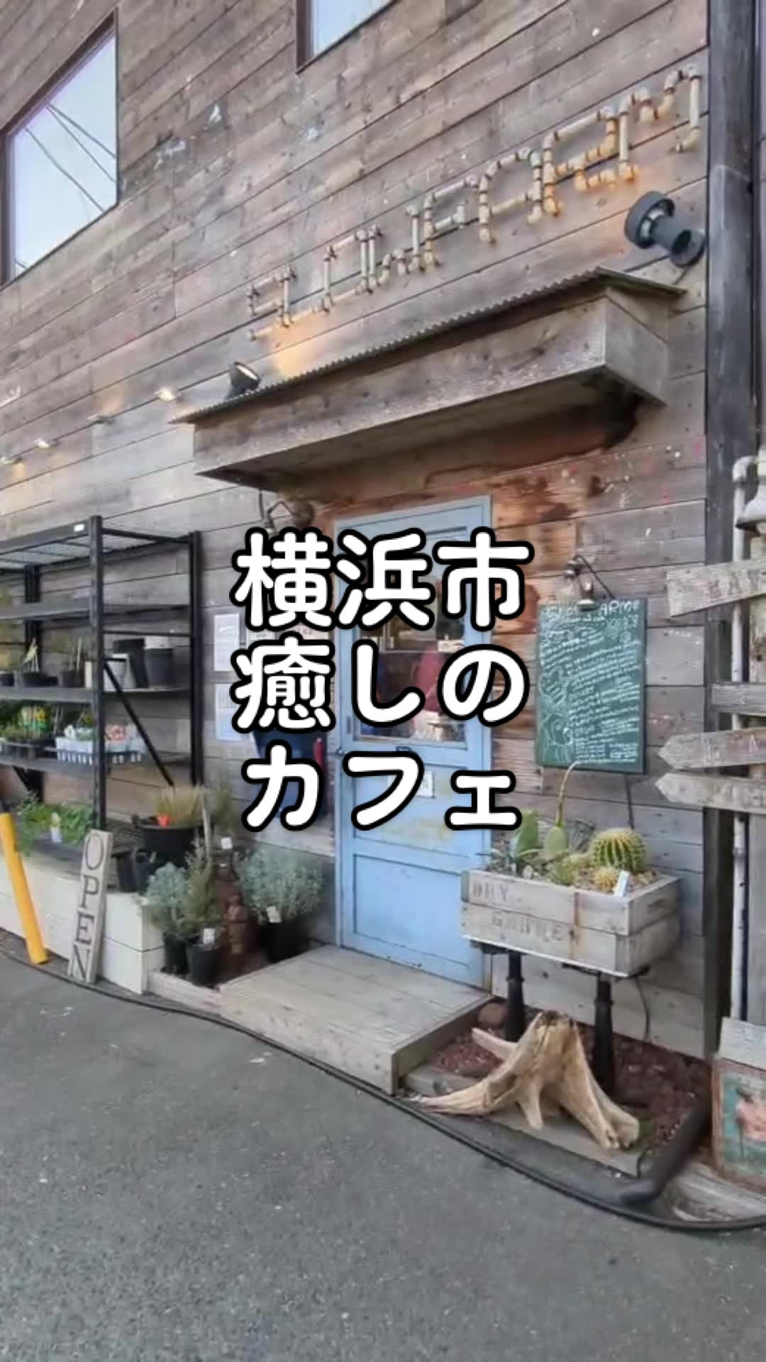 SLOW FARM
