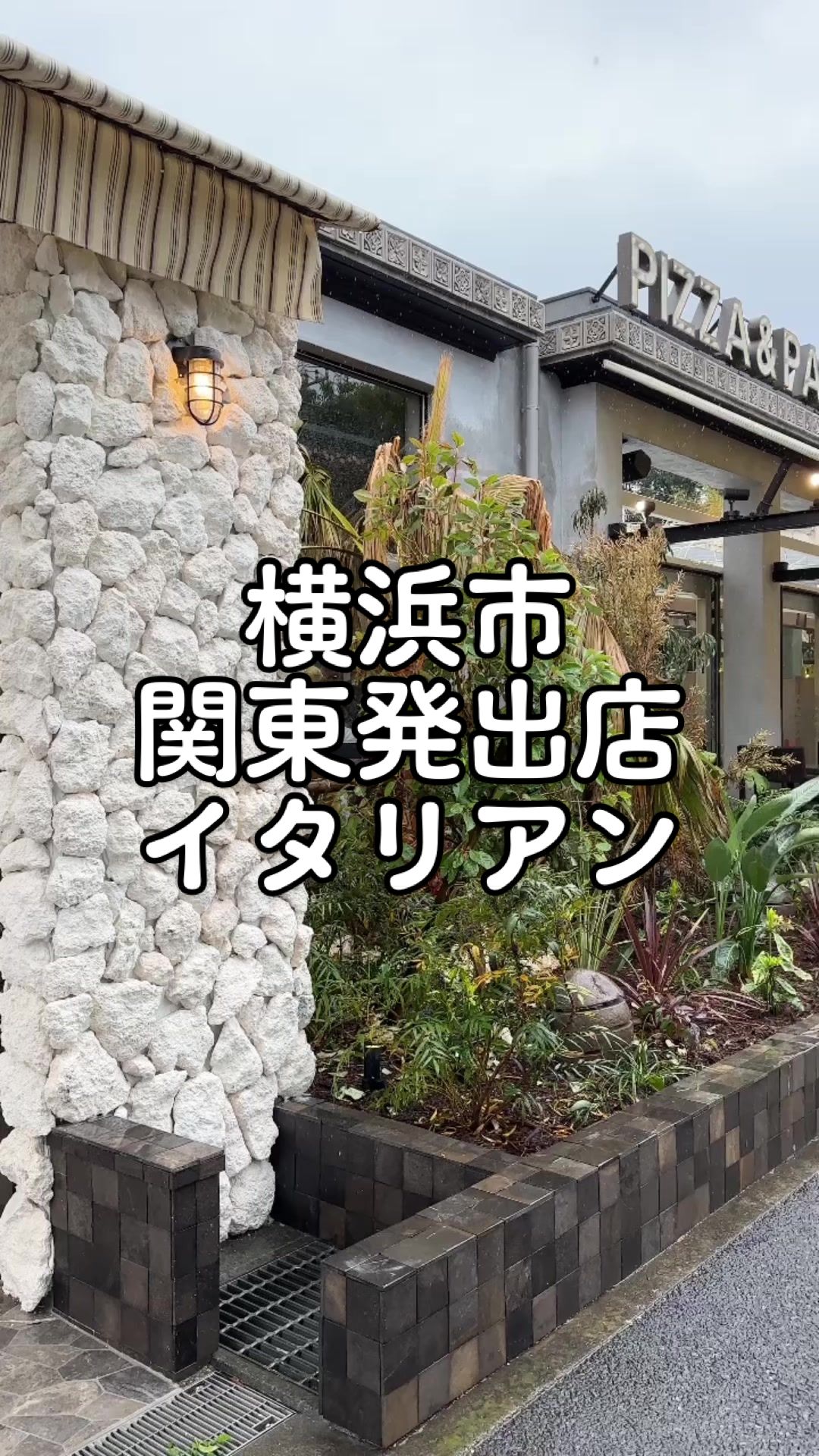 PISOLA 横浜本郷台店
