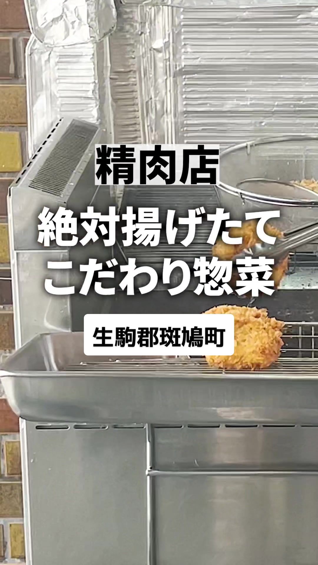 奥田精肉店