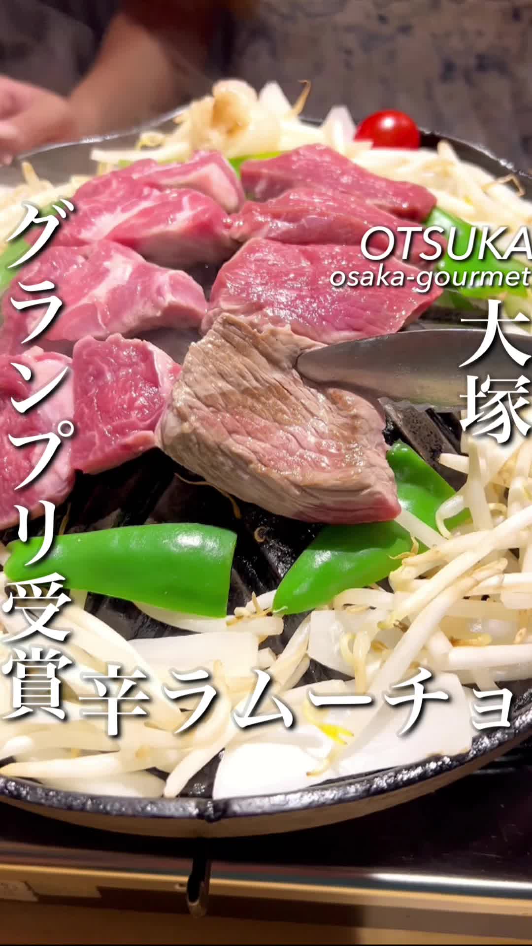 大衆ジンギスカン酒場 東京ラムストーリー 大塚店