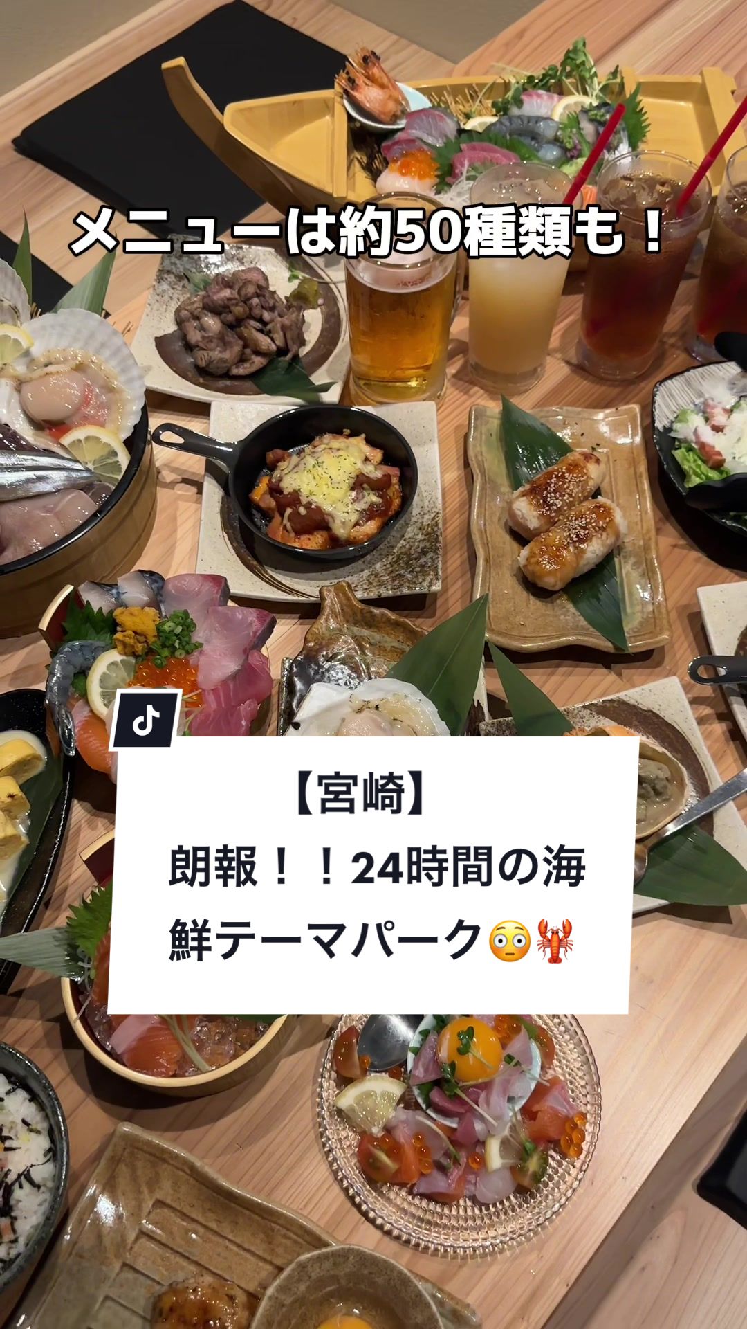 宮地鮮屋 橘通東店