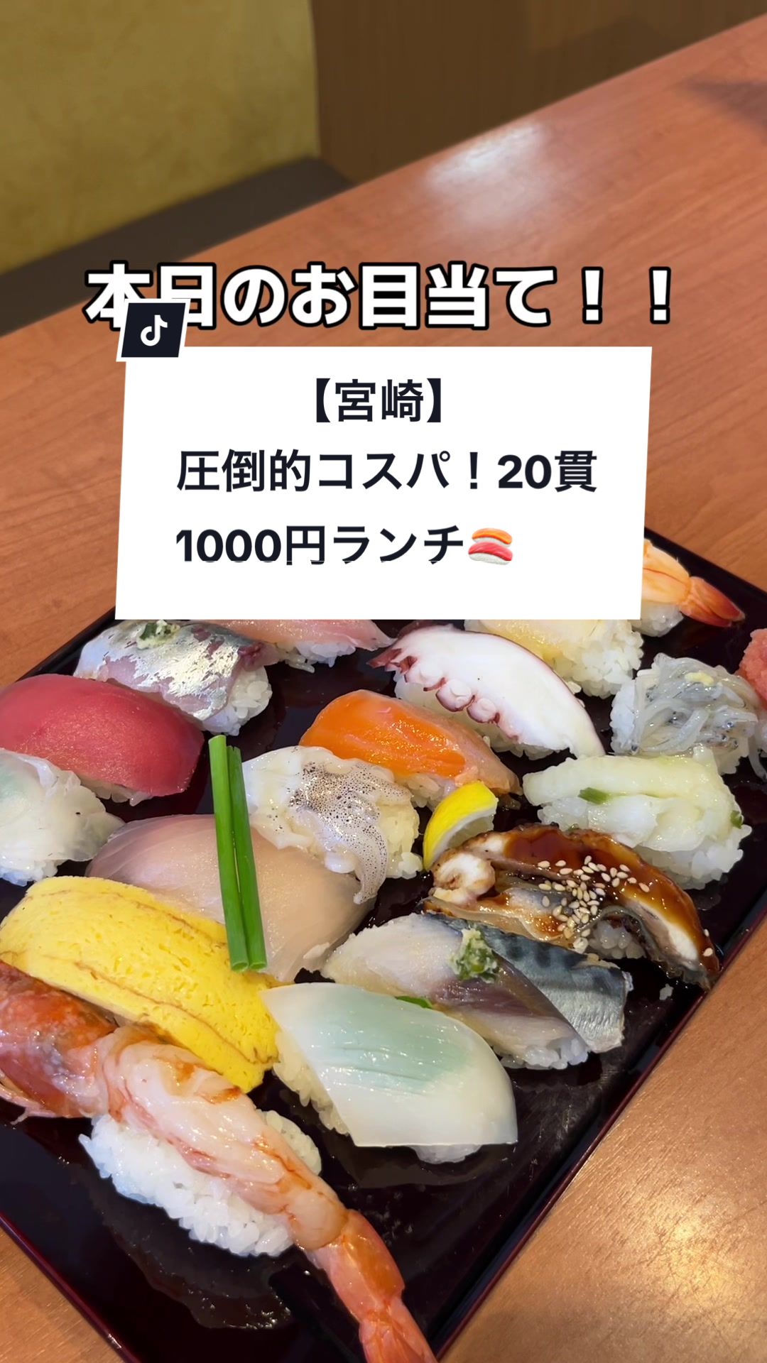グルメ寿司 貫べえ フレスポ花ヶ島店（SUSHI KANBE）