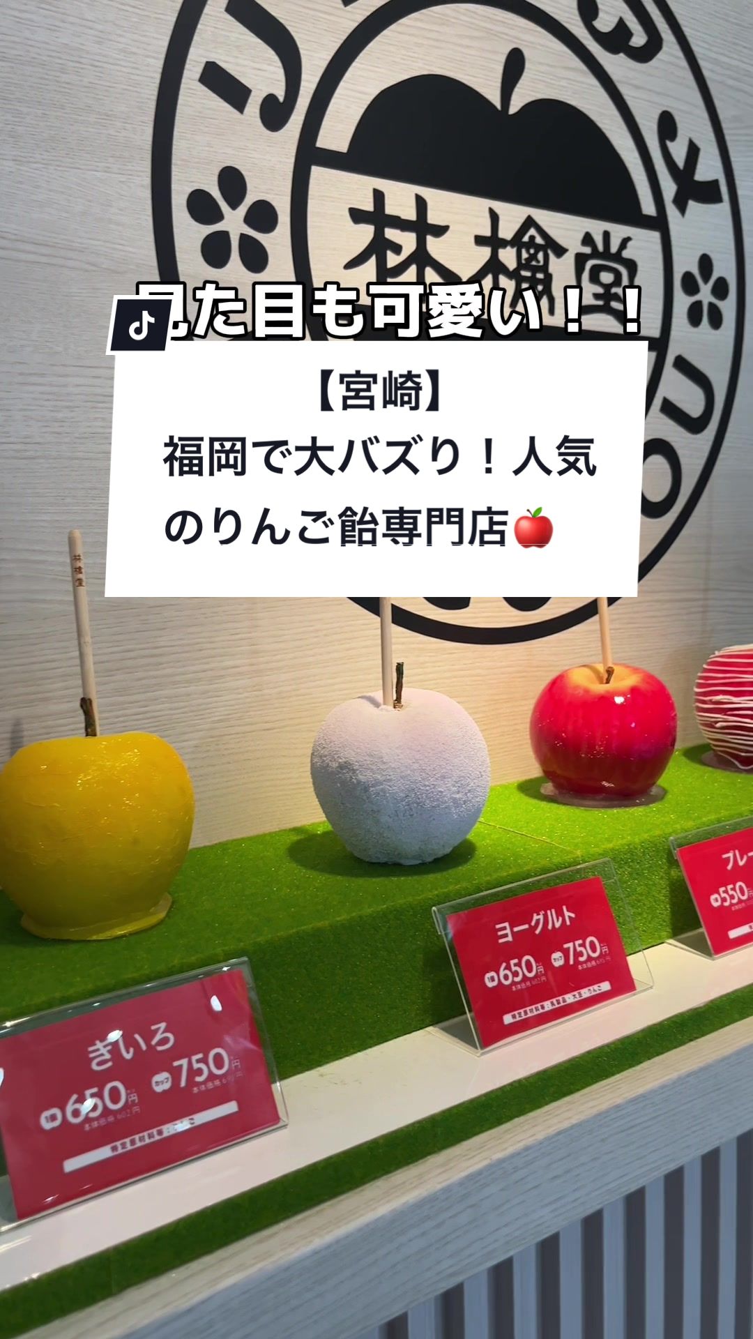 林檎堂 一番街店