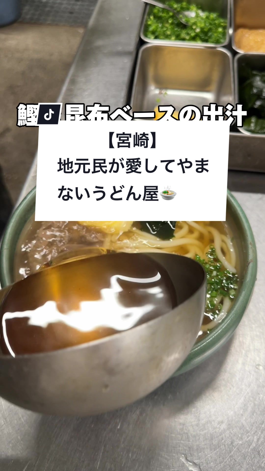 豊味うどん 孝の子店