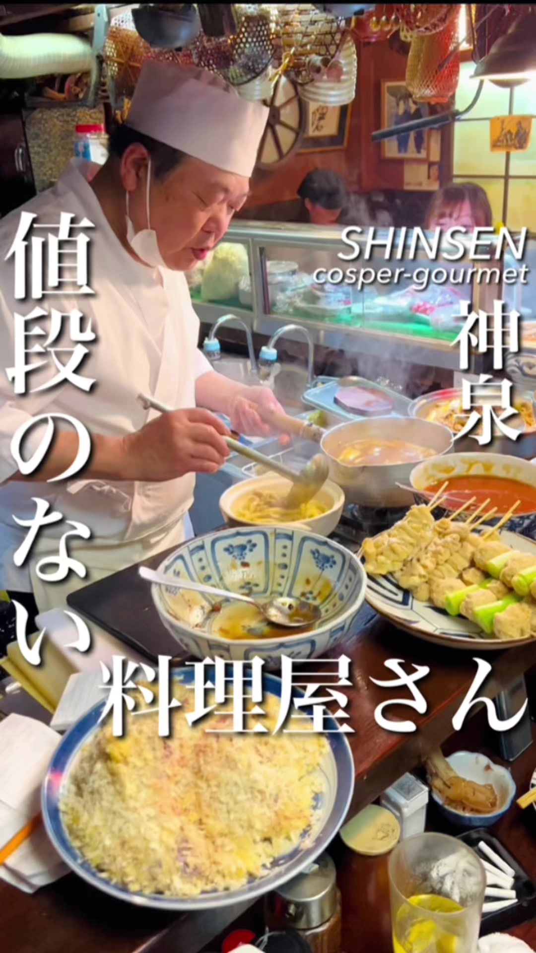 お食事処 まん福亭