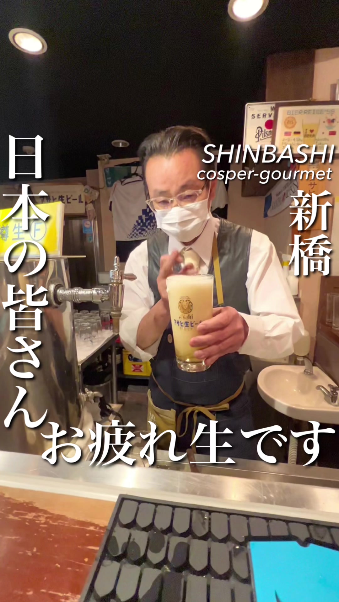 ビアライゼ ’98 (BIER REISE 98)