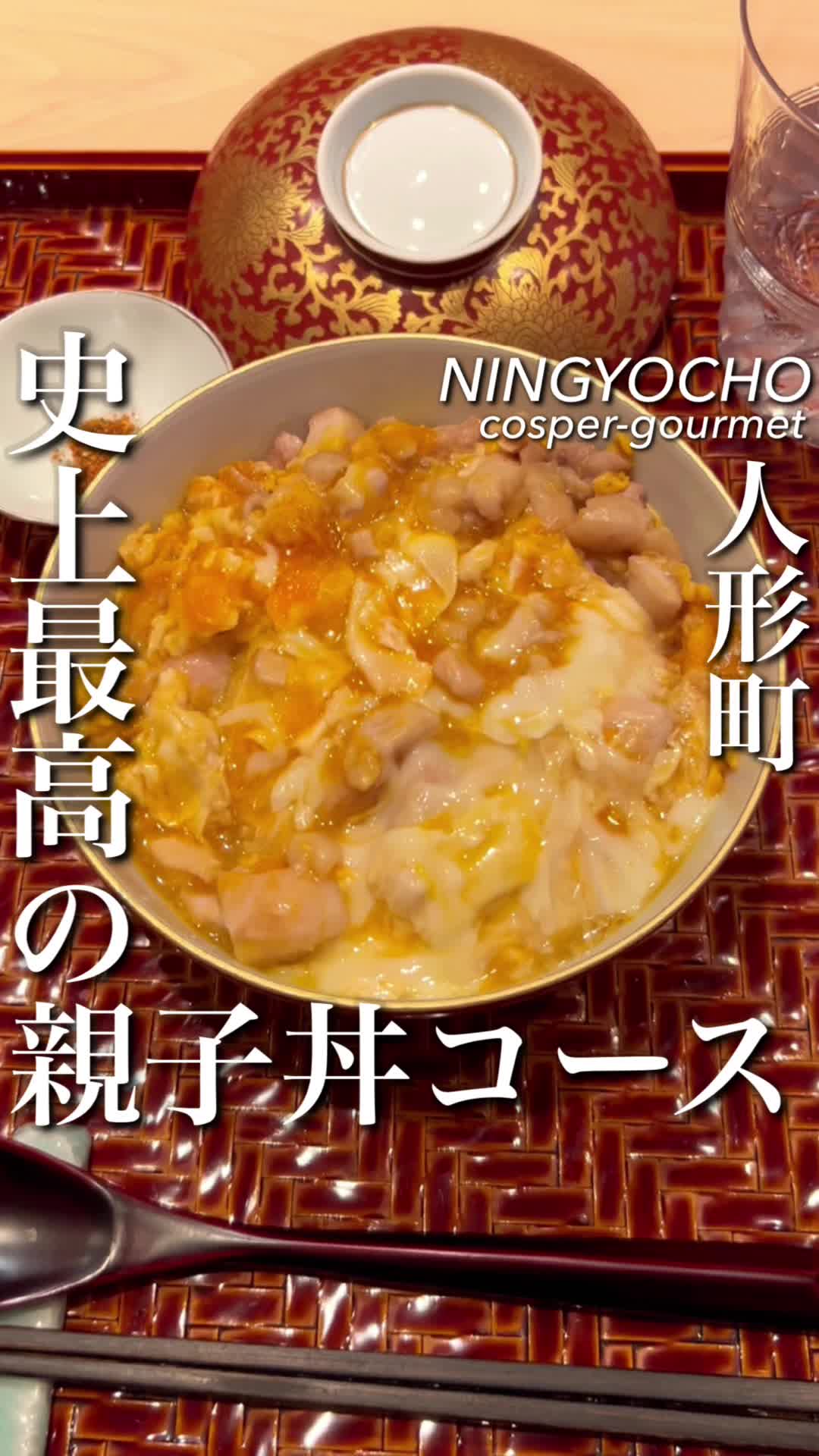 御料理 心馬