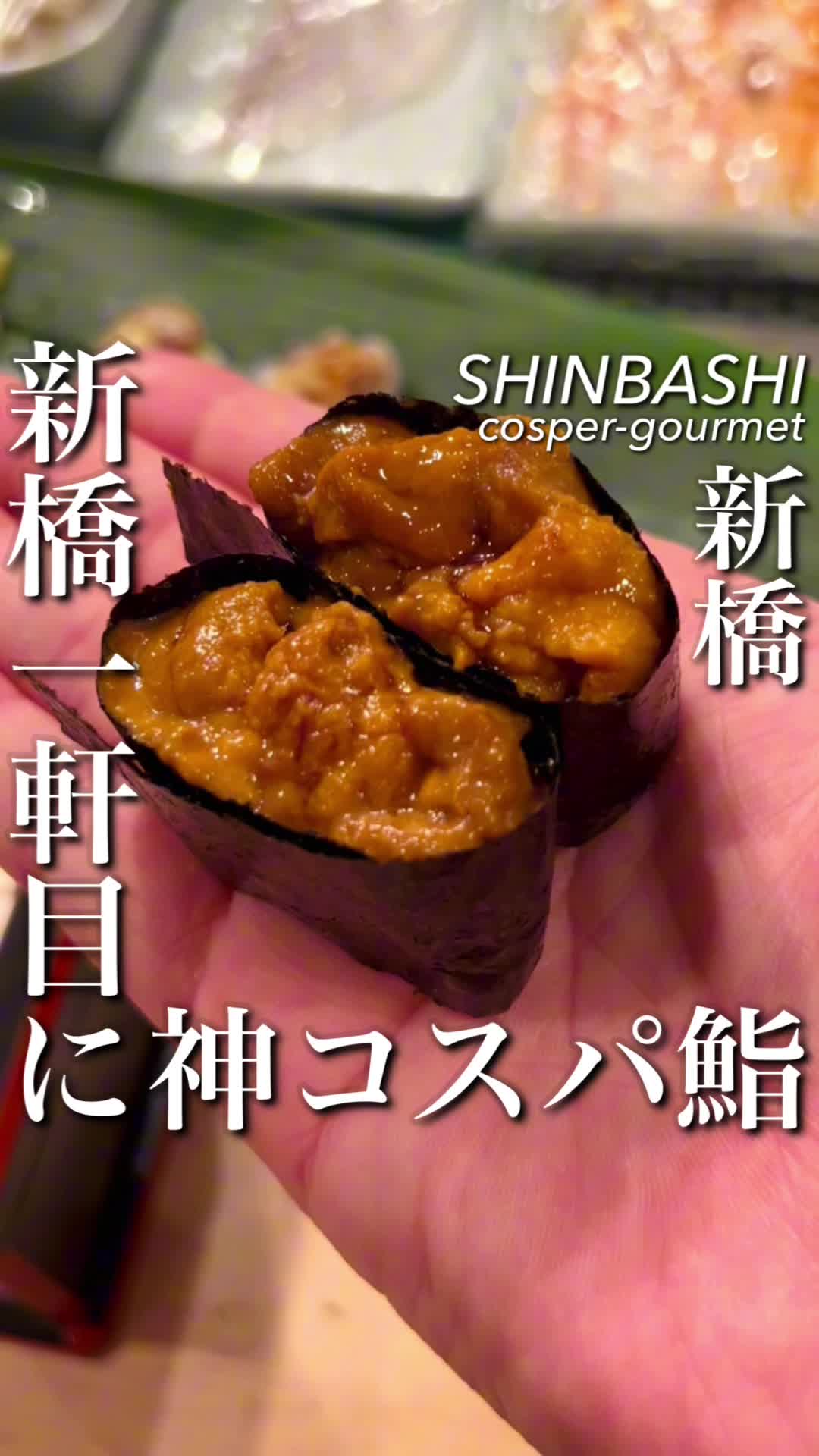 立喰 和田鮨