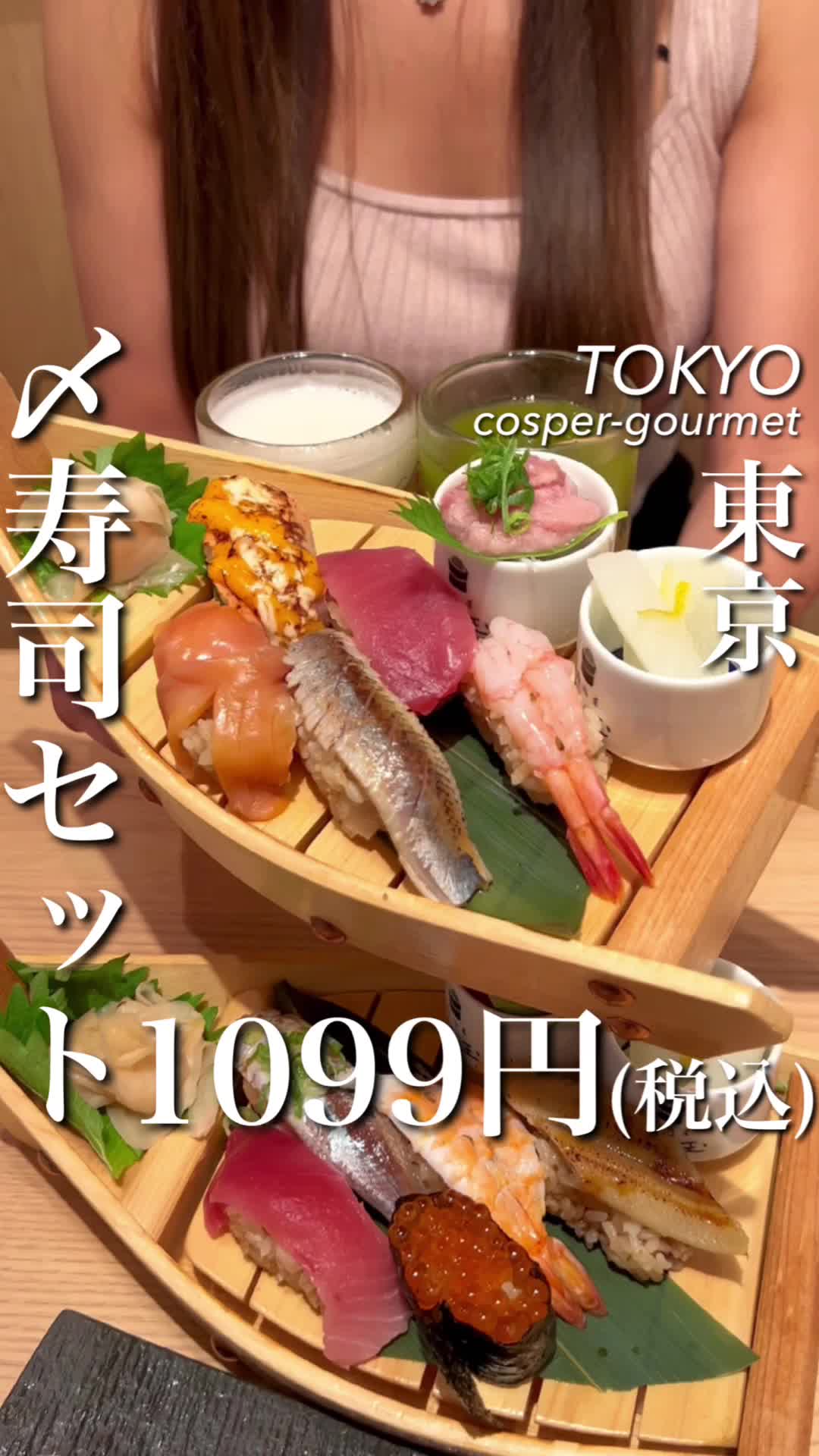 鮨・酒・肴 杉玉 吉祥寺