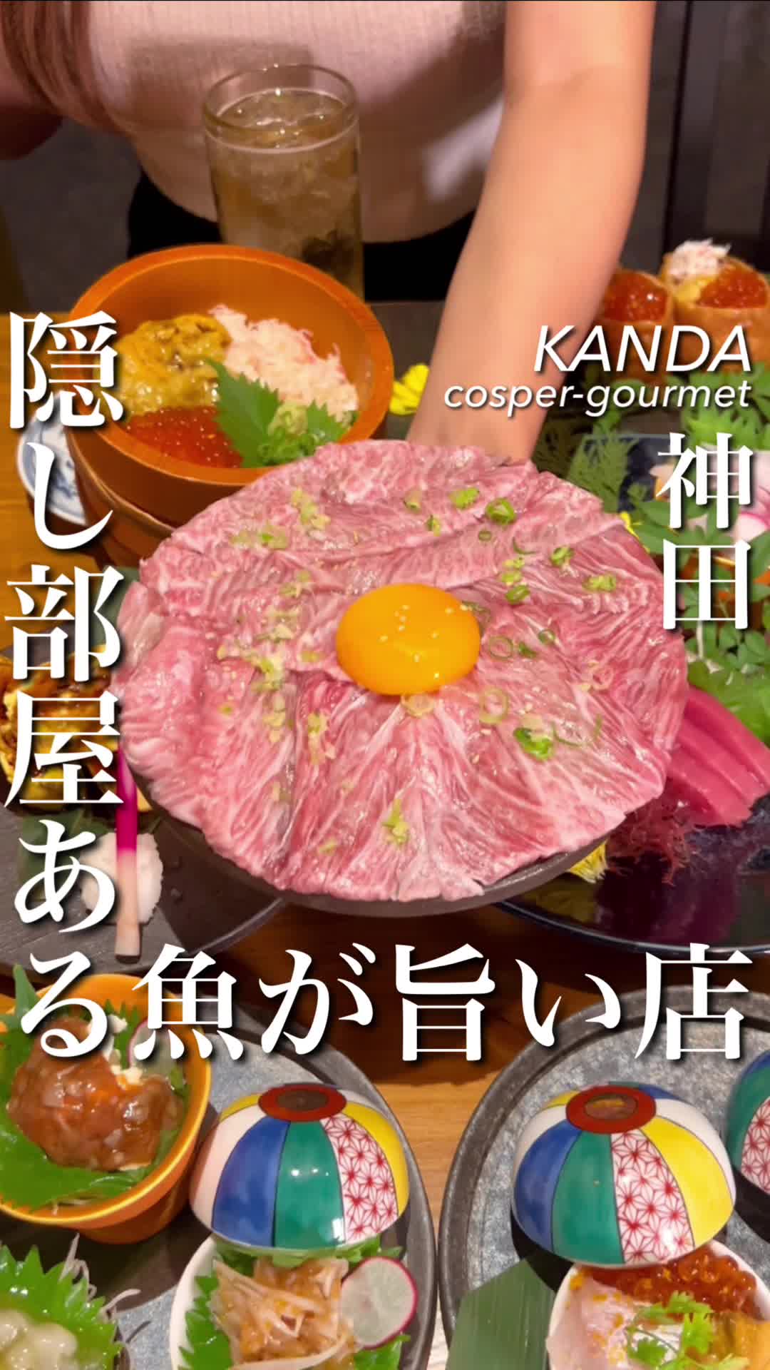 さかながはねて 神田本店