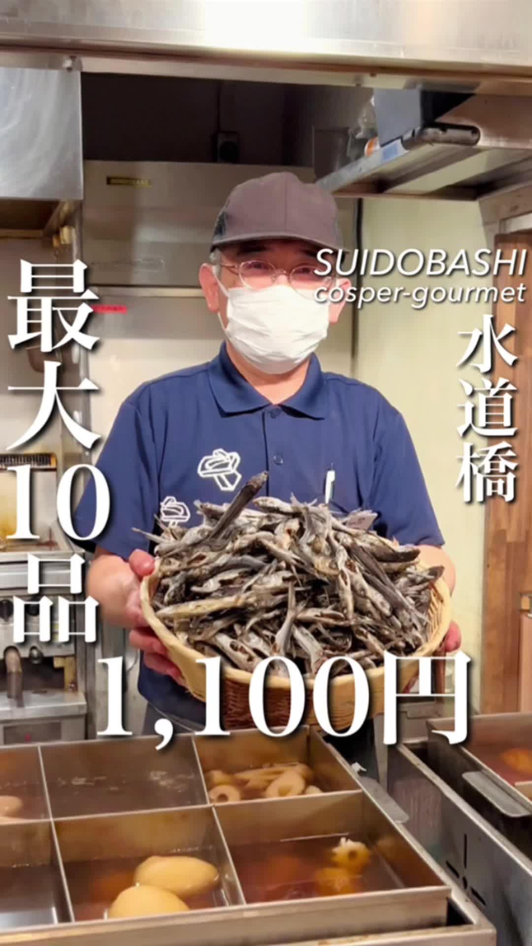 ニュー神田屋 水道橋西口店