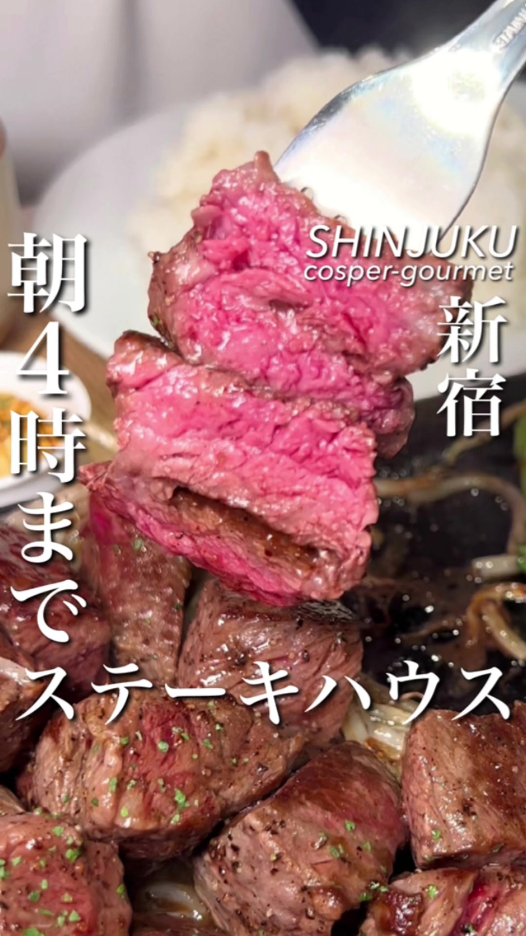 Steak house 91