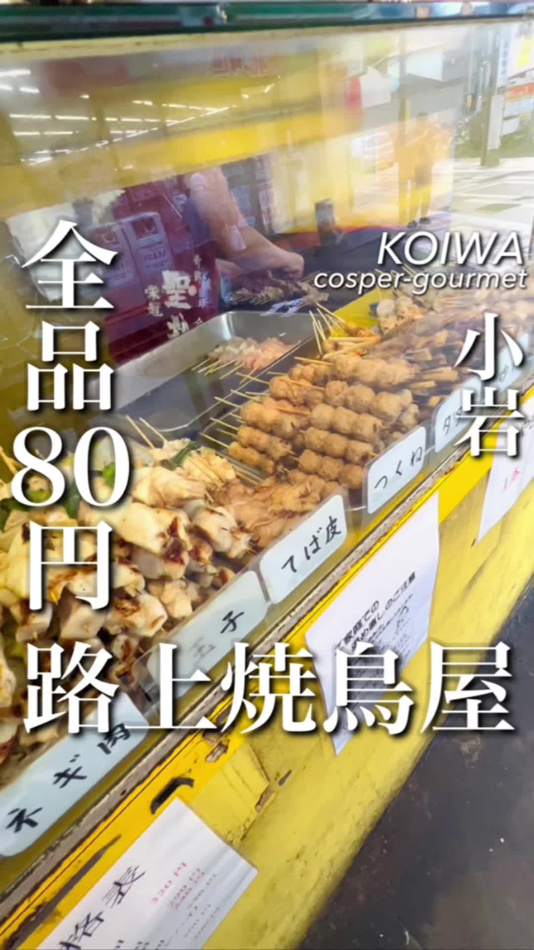 鳥勢