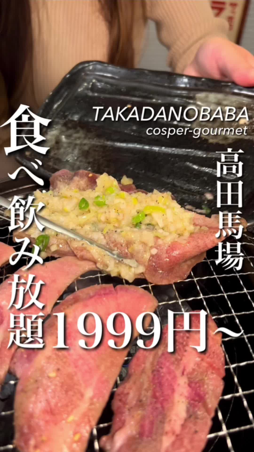 0秒レモンサワー 仙台ホルモン焼肉酒場 ときわ亭 高田馬場店