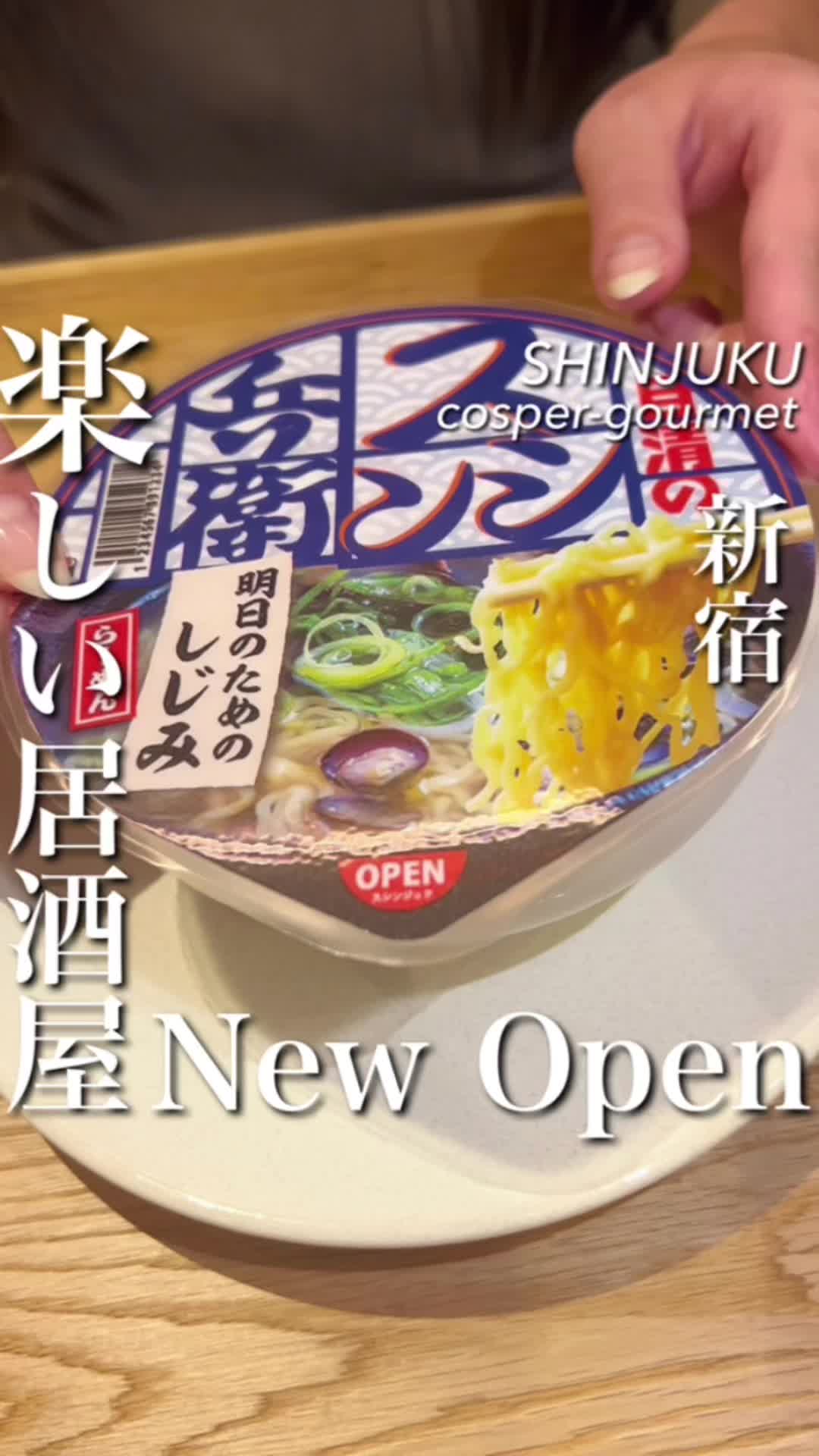 歌舞伎町スシンジュク