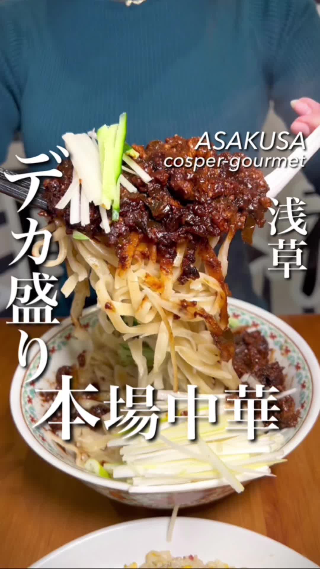 浅草熊猫食堂