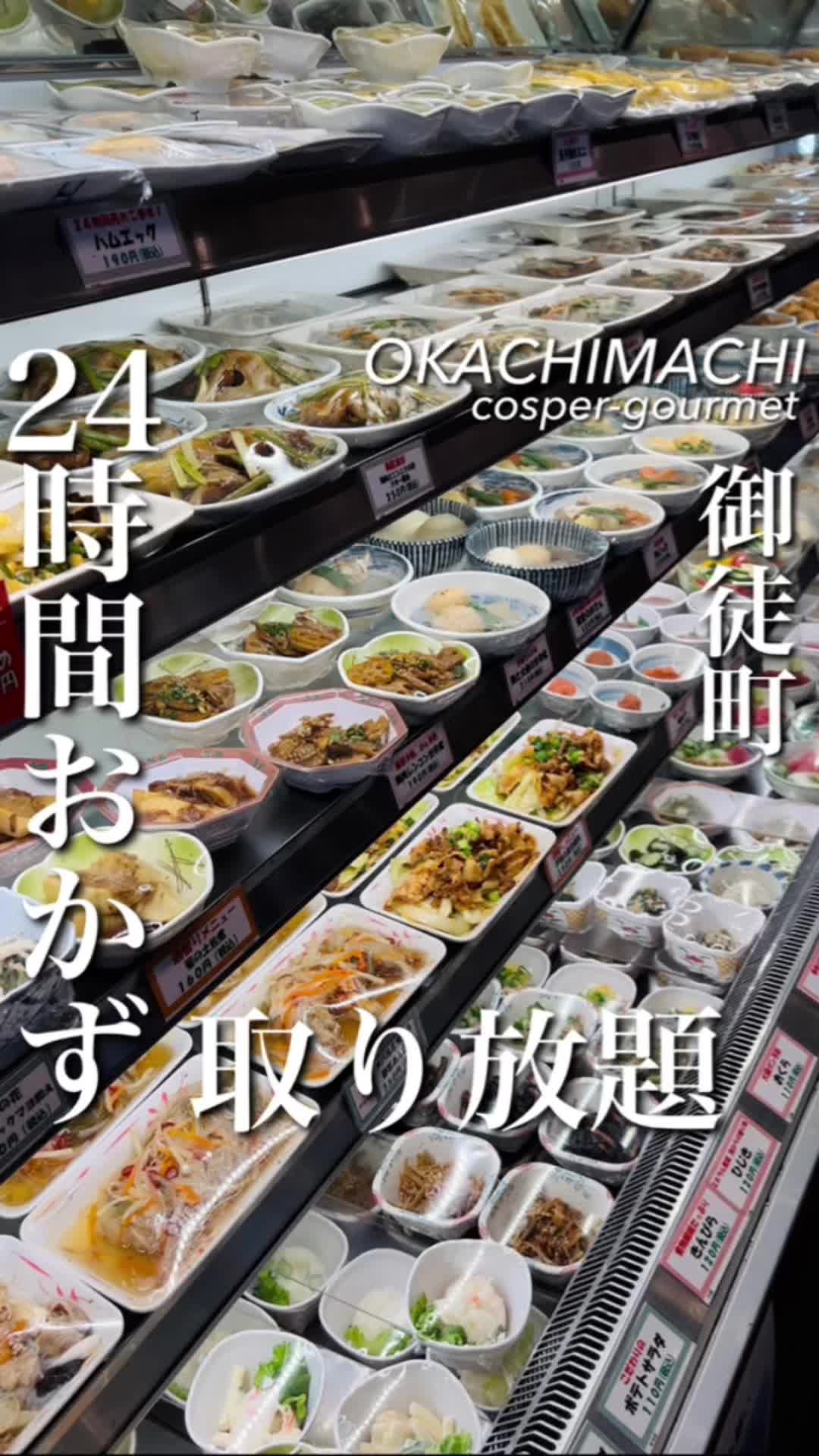 御徒町小町食堂