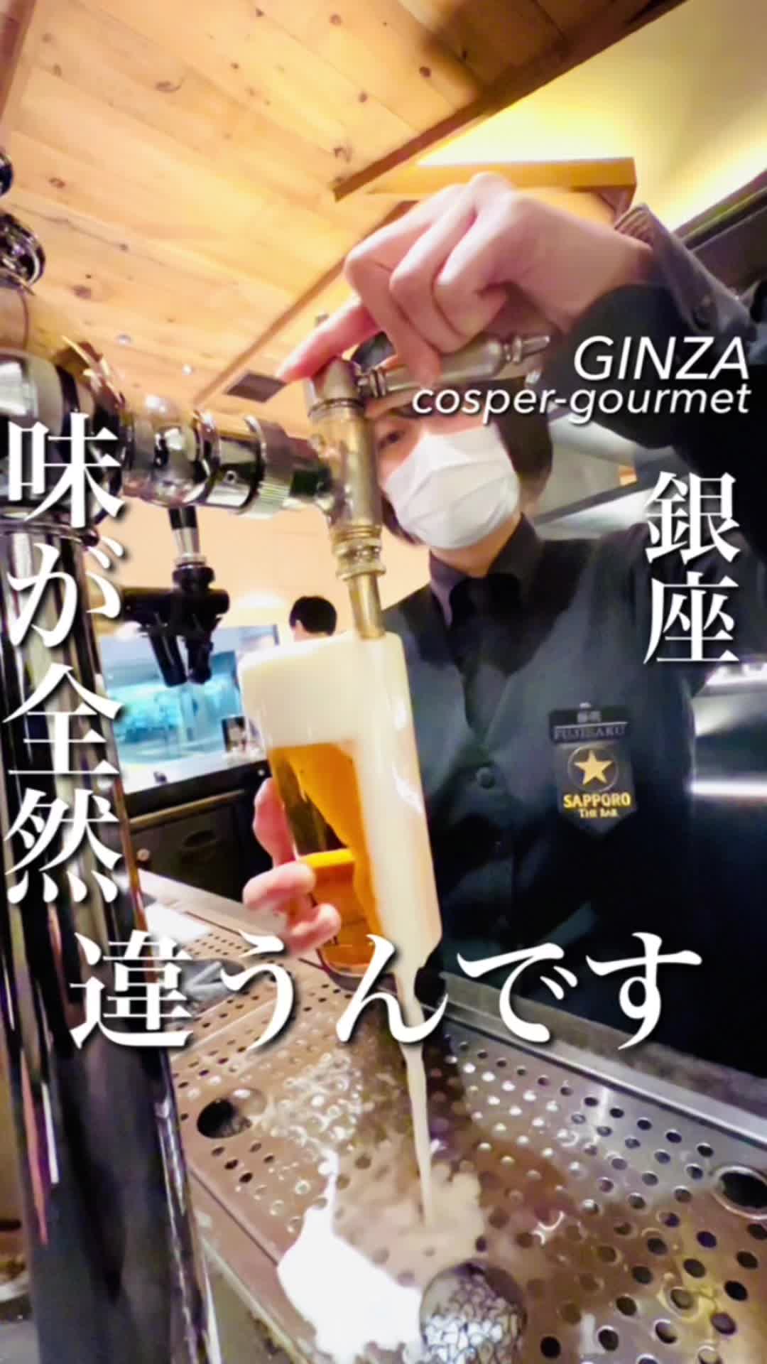 サッポロ生ビール黒ラベル THE BAR